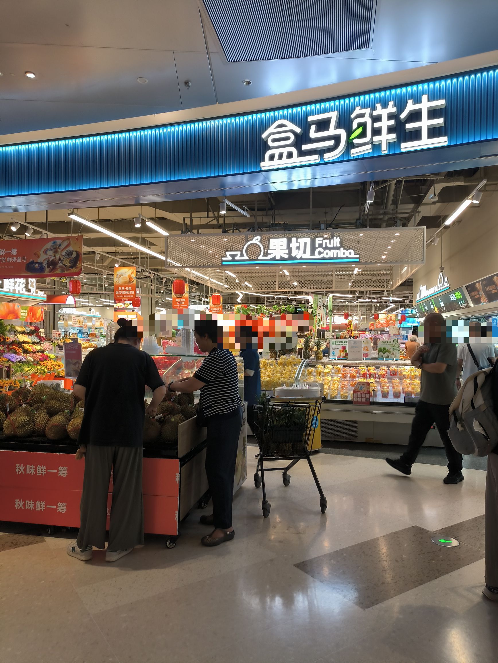 盒马鲜生(天空万科广场店)