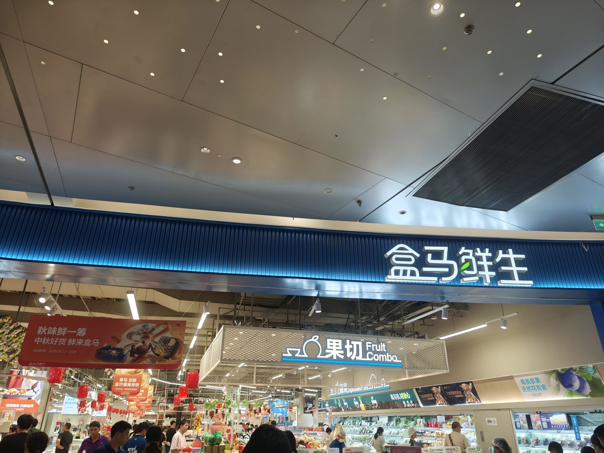 盒马鲜生(天空万科广场店)
