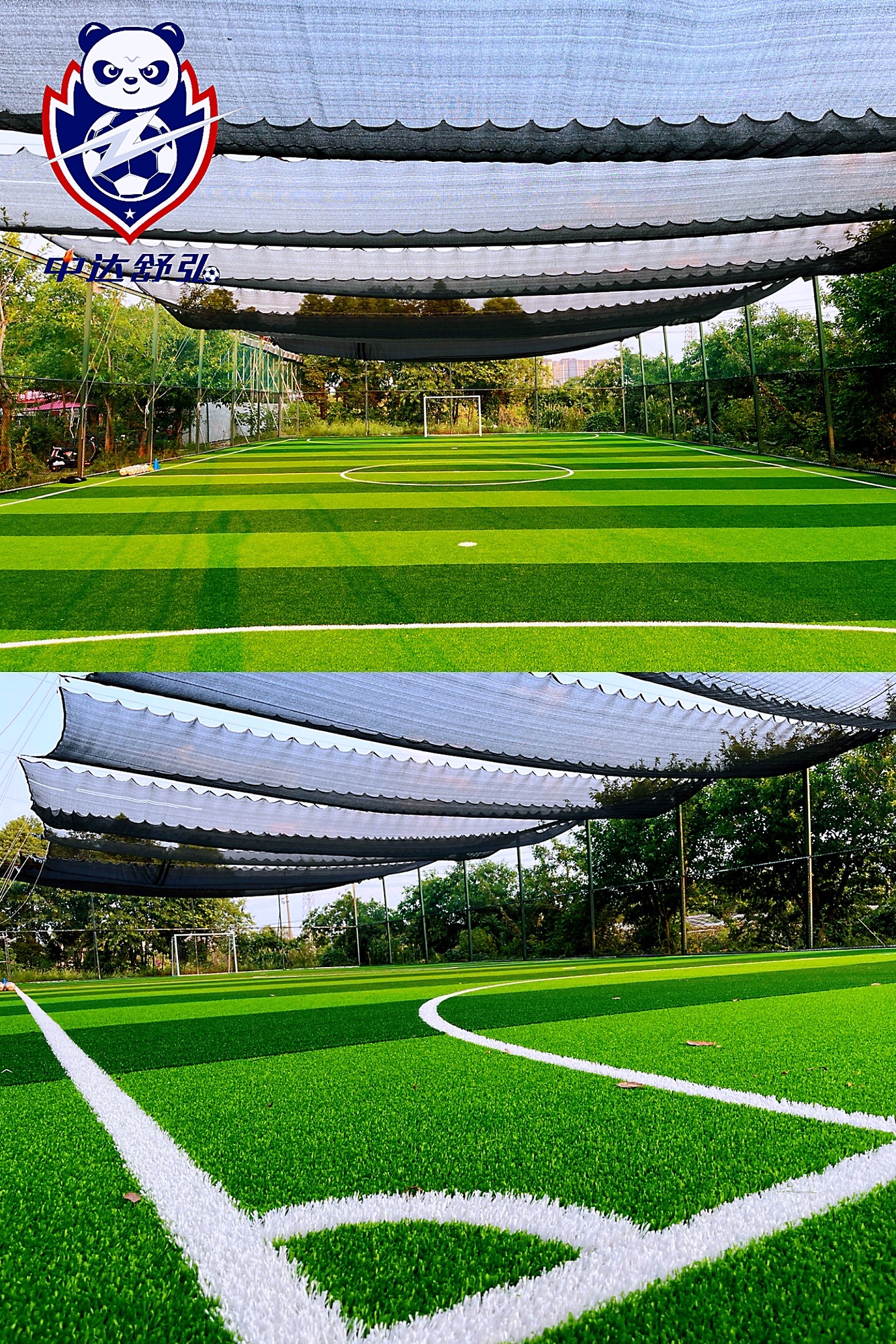 场地封面-中达舒弘青少年足球运动俱乐部(成渝万科校区)