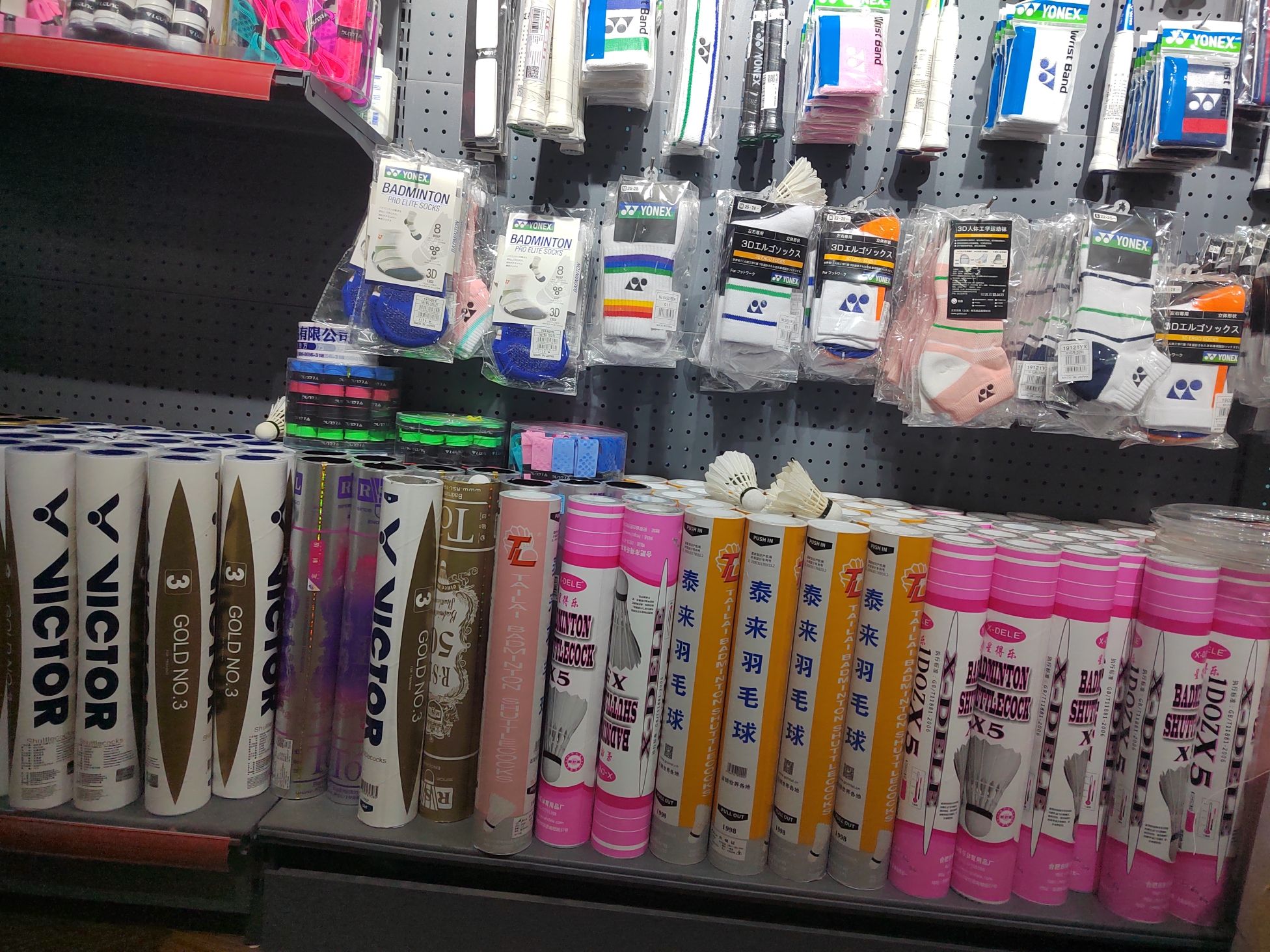 胜羽体育羽毛球用品店