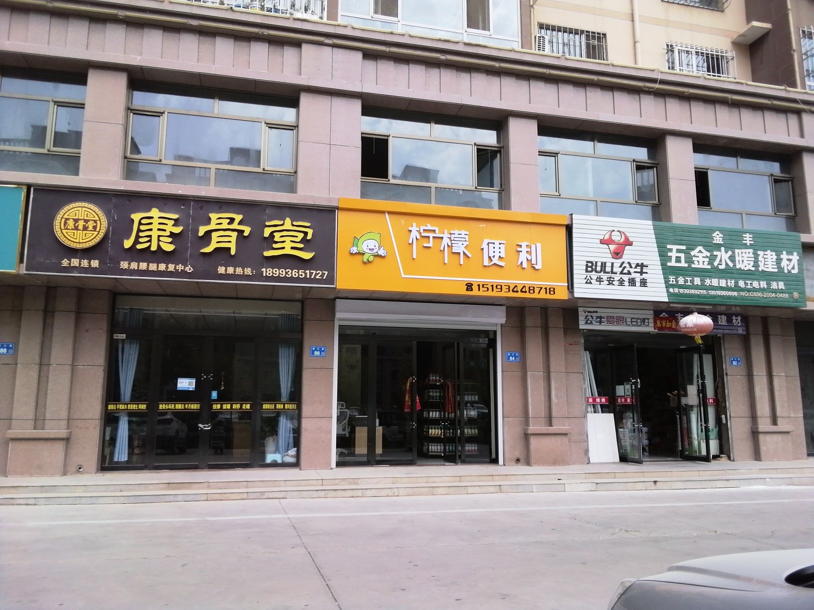 柠檬便利(河西学院店)