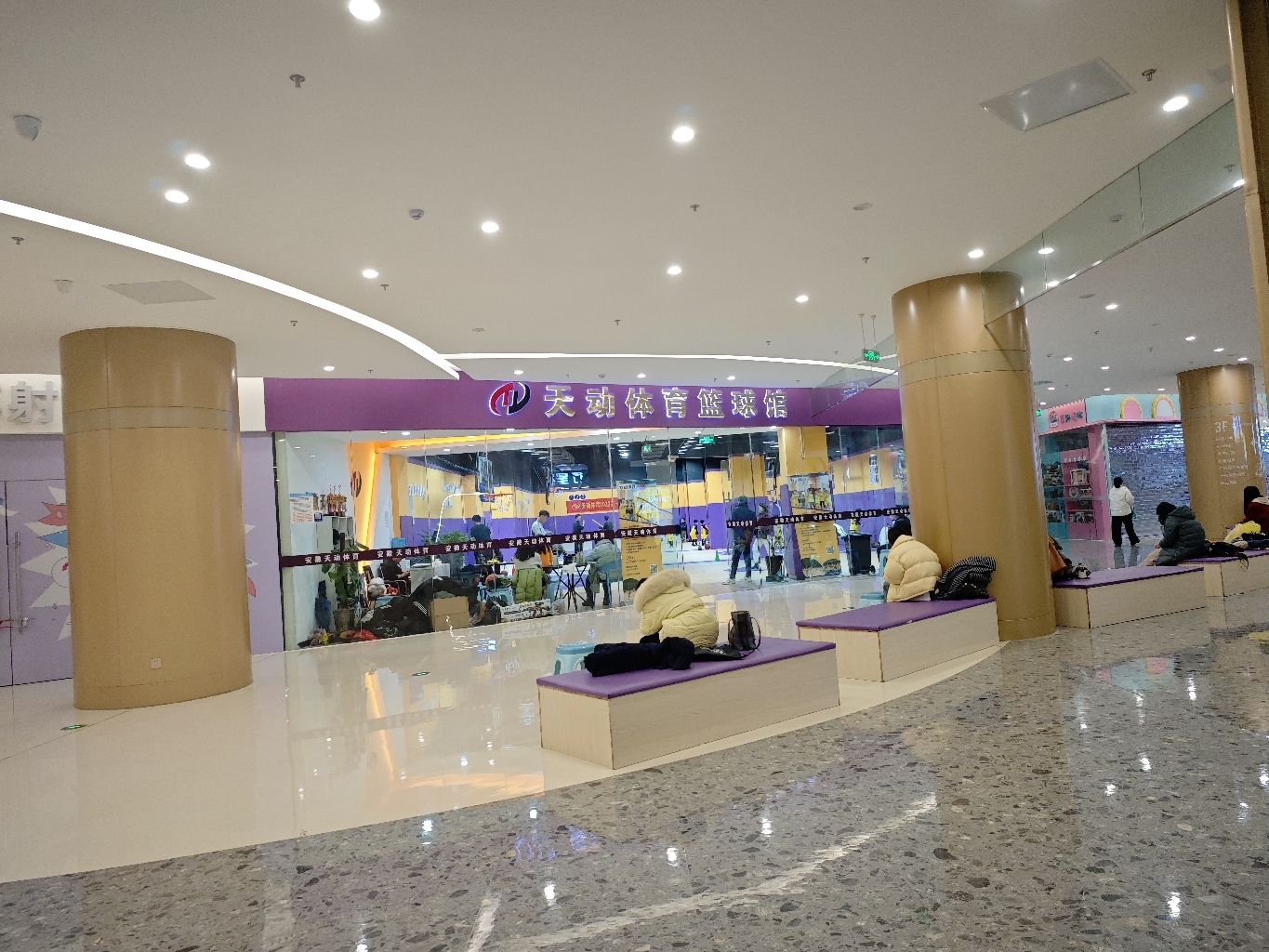 天动体育篮球馆(合肥滨湖爱琴海购物中心店)