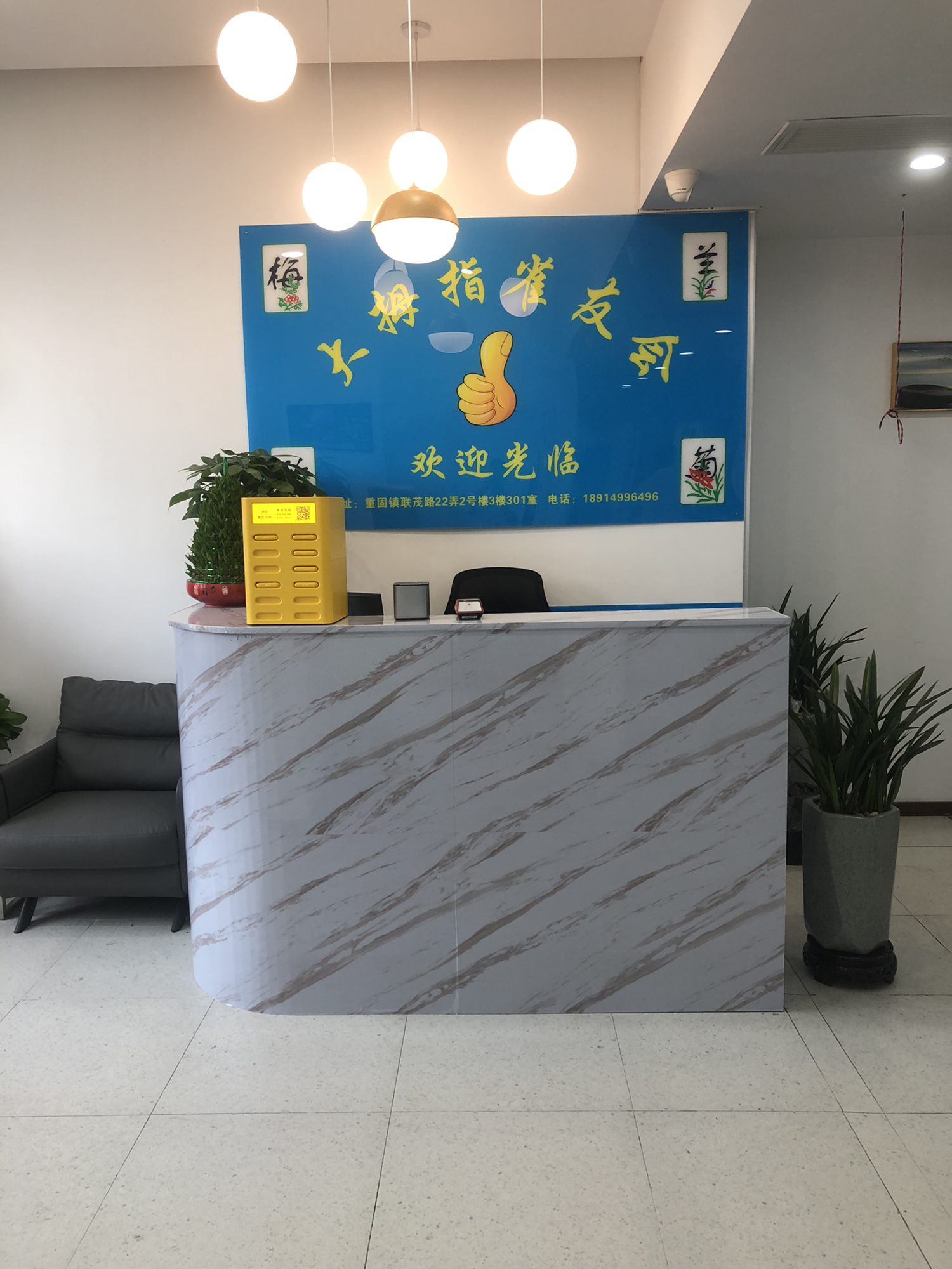 场地封面-大拇指雀友会