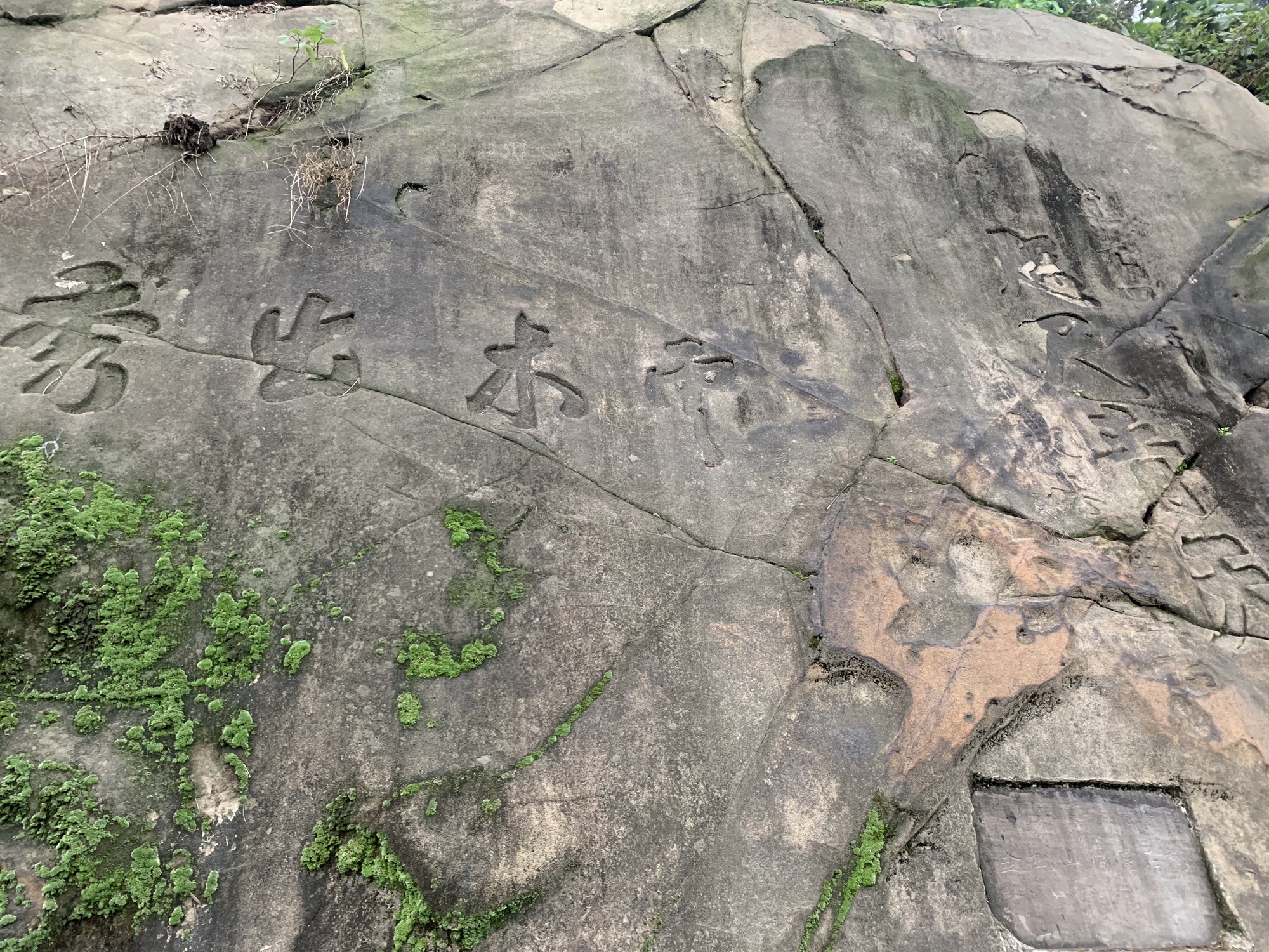 金剑山摩崖题刻旅行图片 1