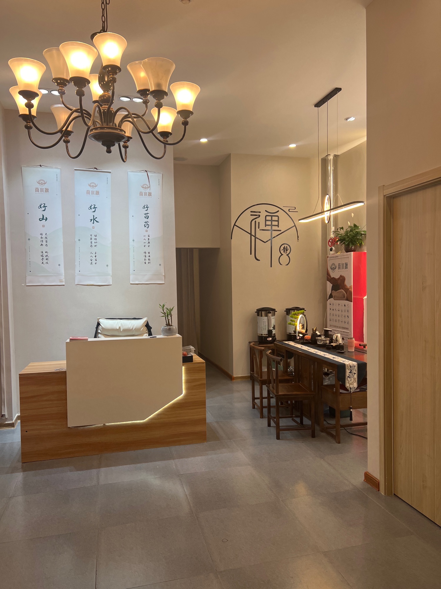 苗水源头疗养生馆(翠都国际城西区店)