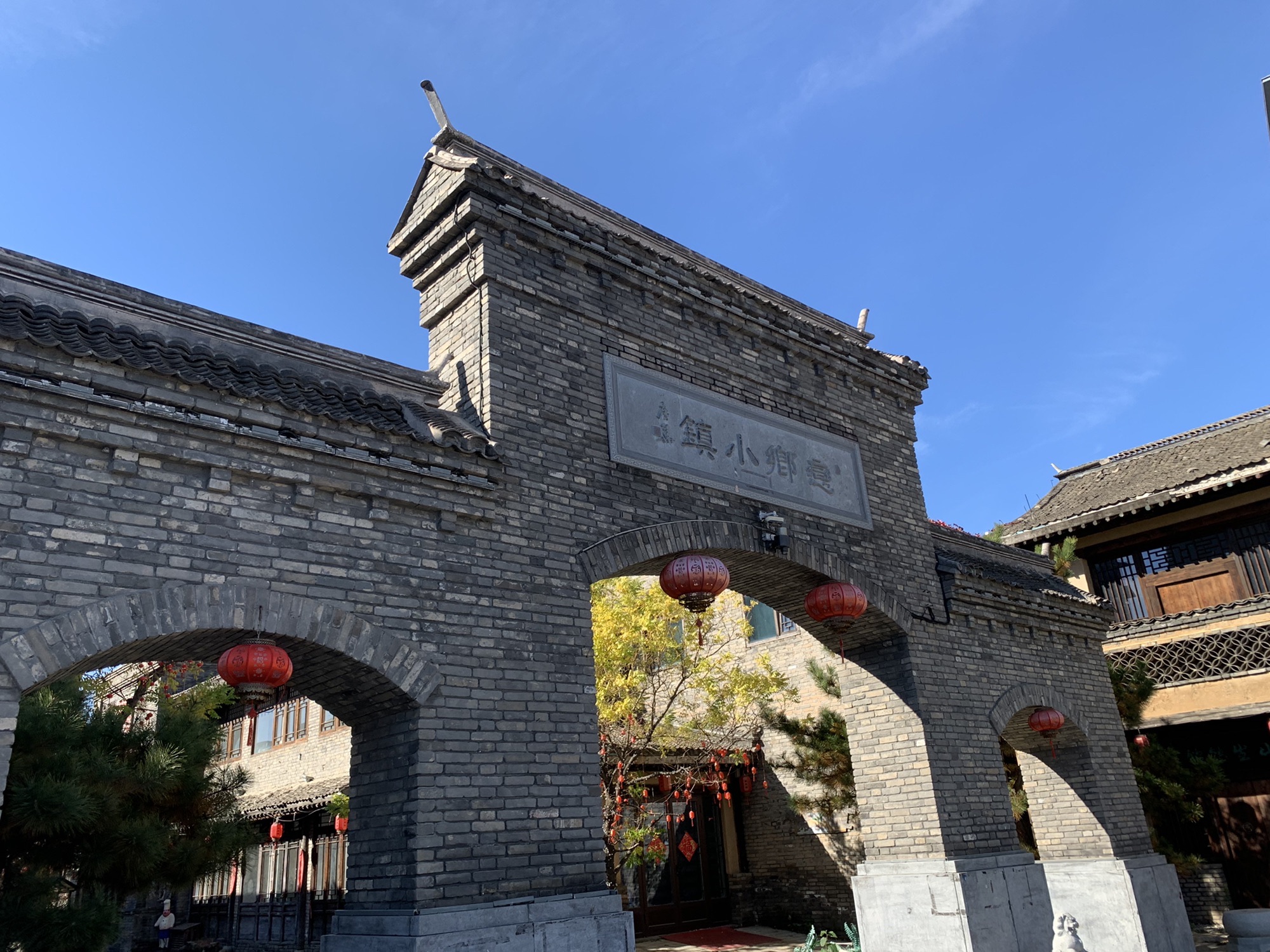 尚禾源·乡情古镇旅行图片 1