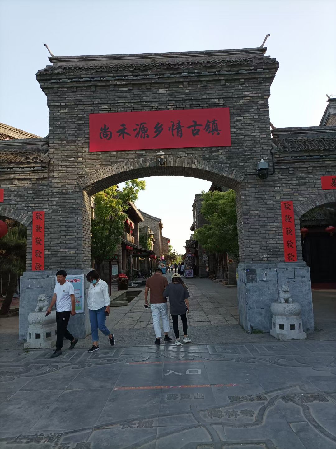 尚禾源·乡情古镇旅行图片 1