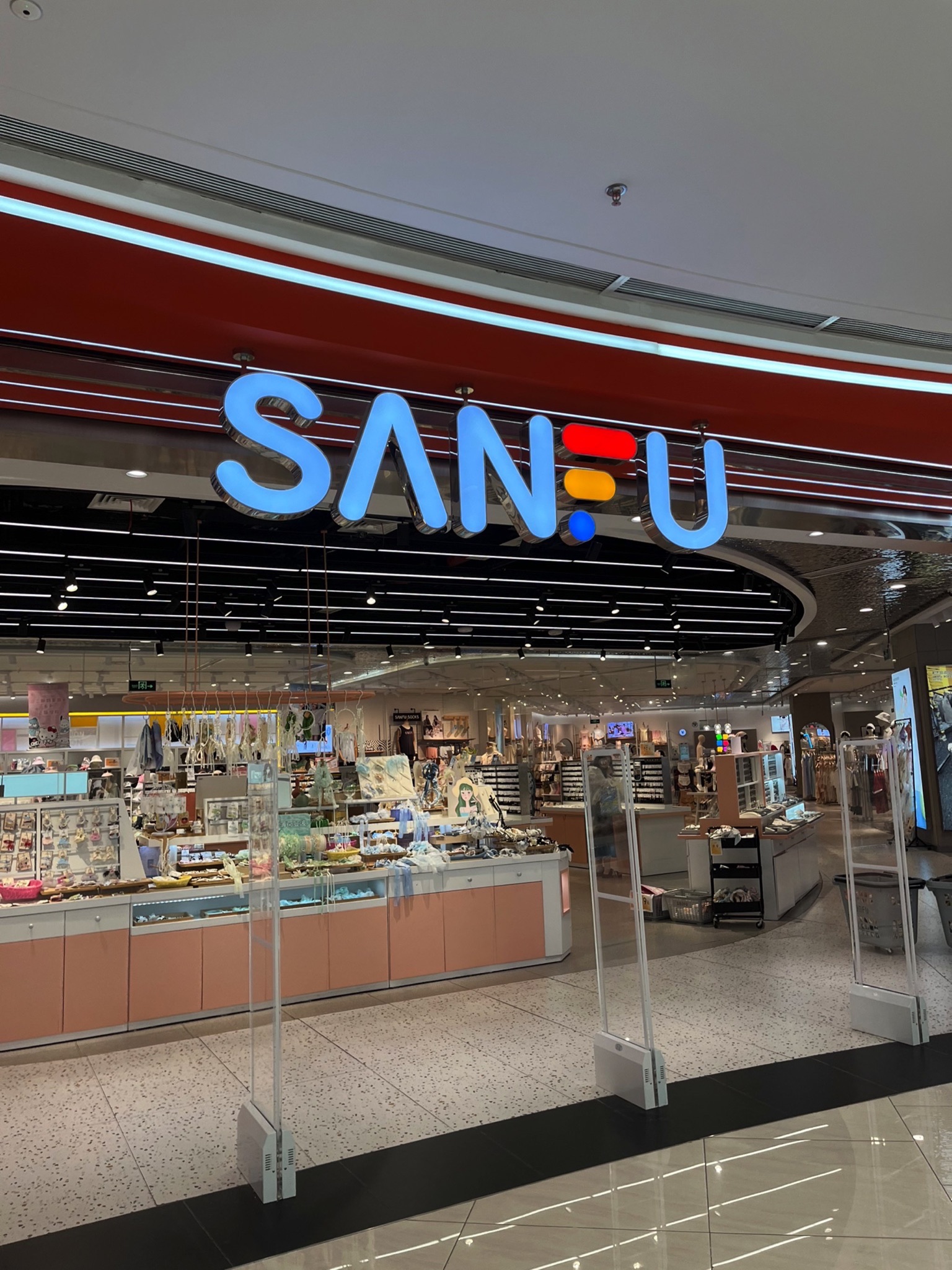 三福时尚(广安吾悦广场店)