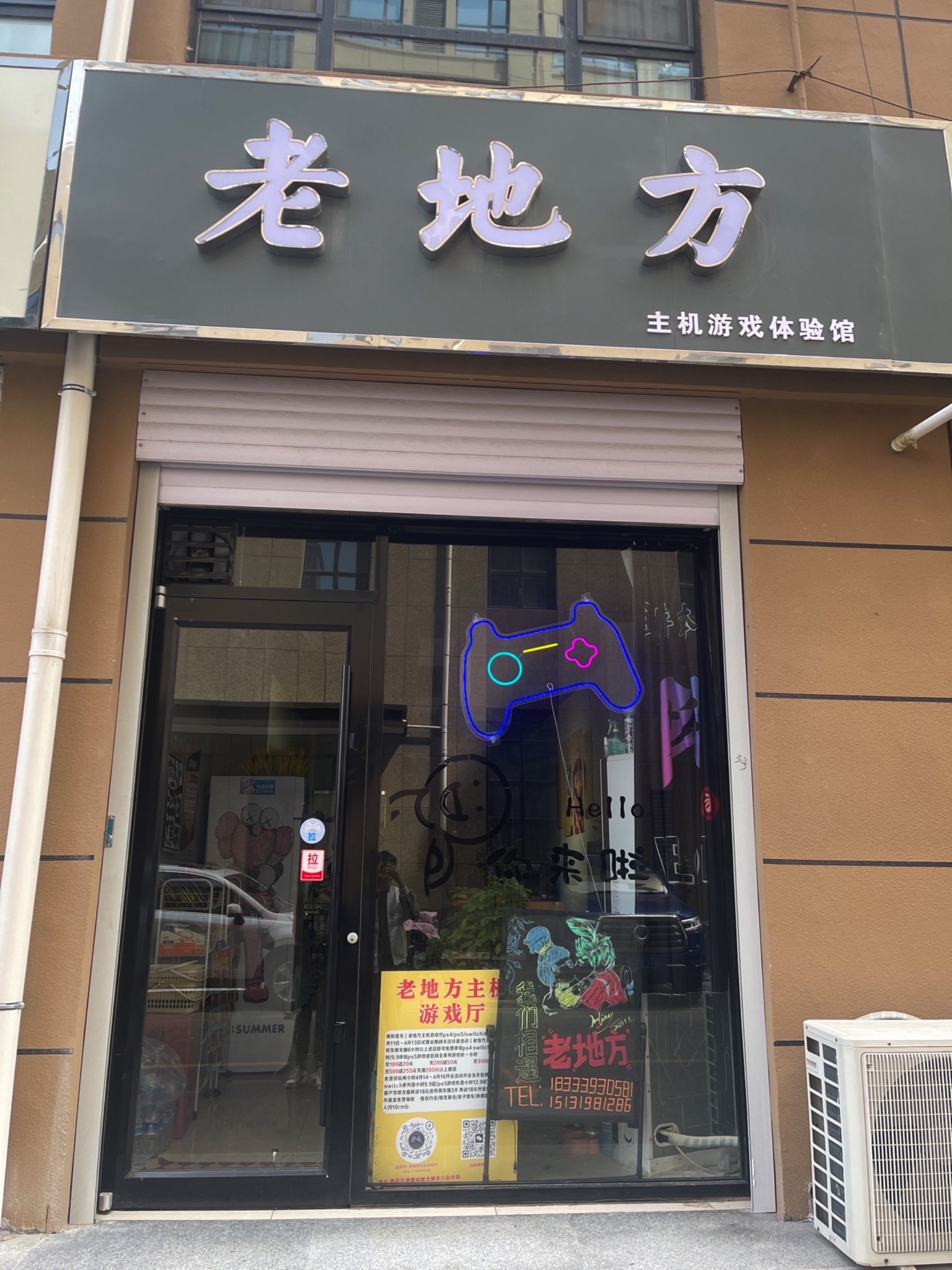 老地方主机游戏体验馆Ps4·Ps5·Switch