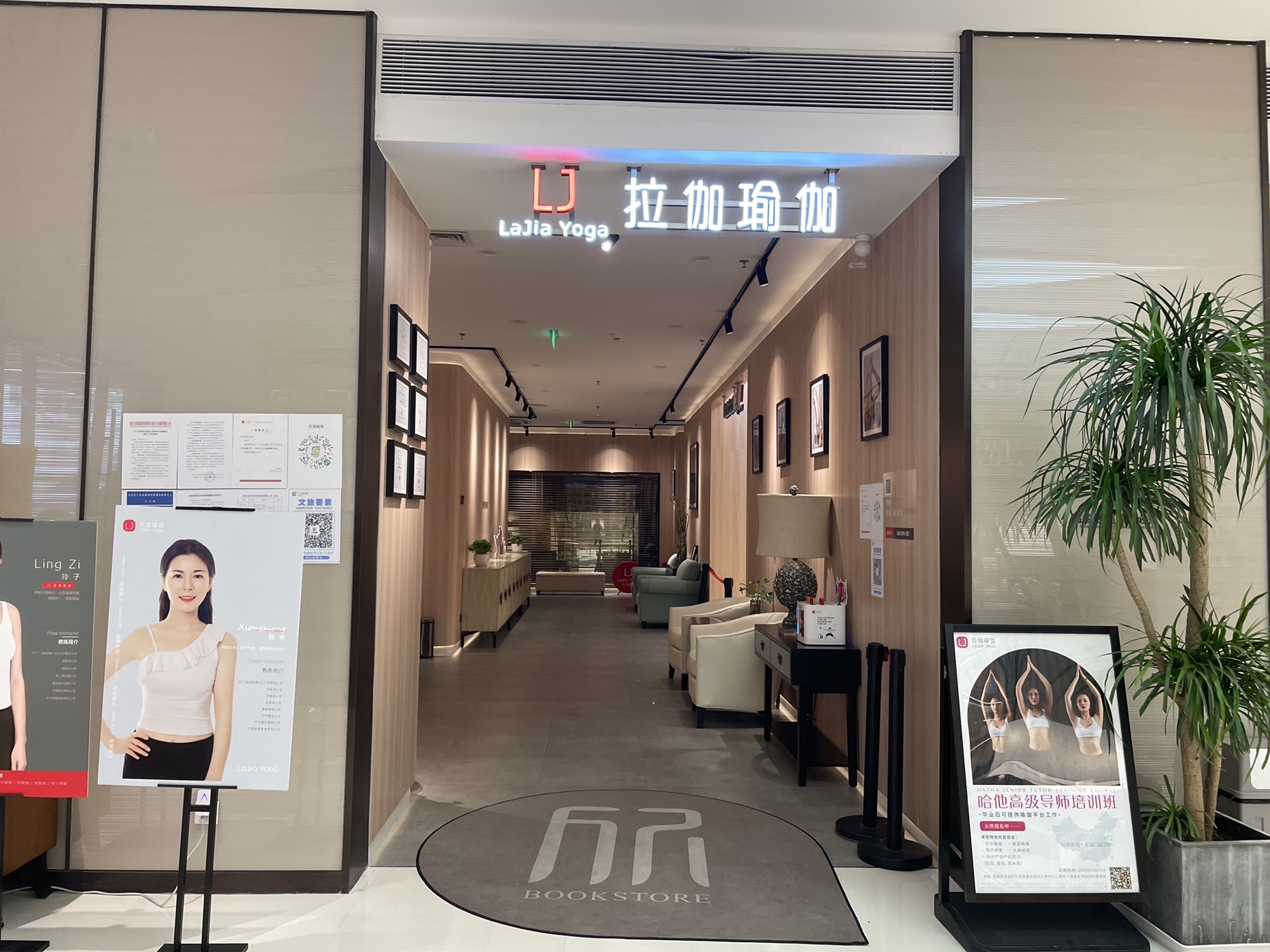 场地封面-拉伽瑜伽(汇邦名都店)