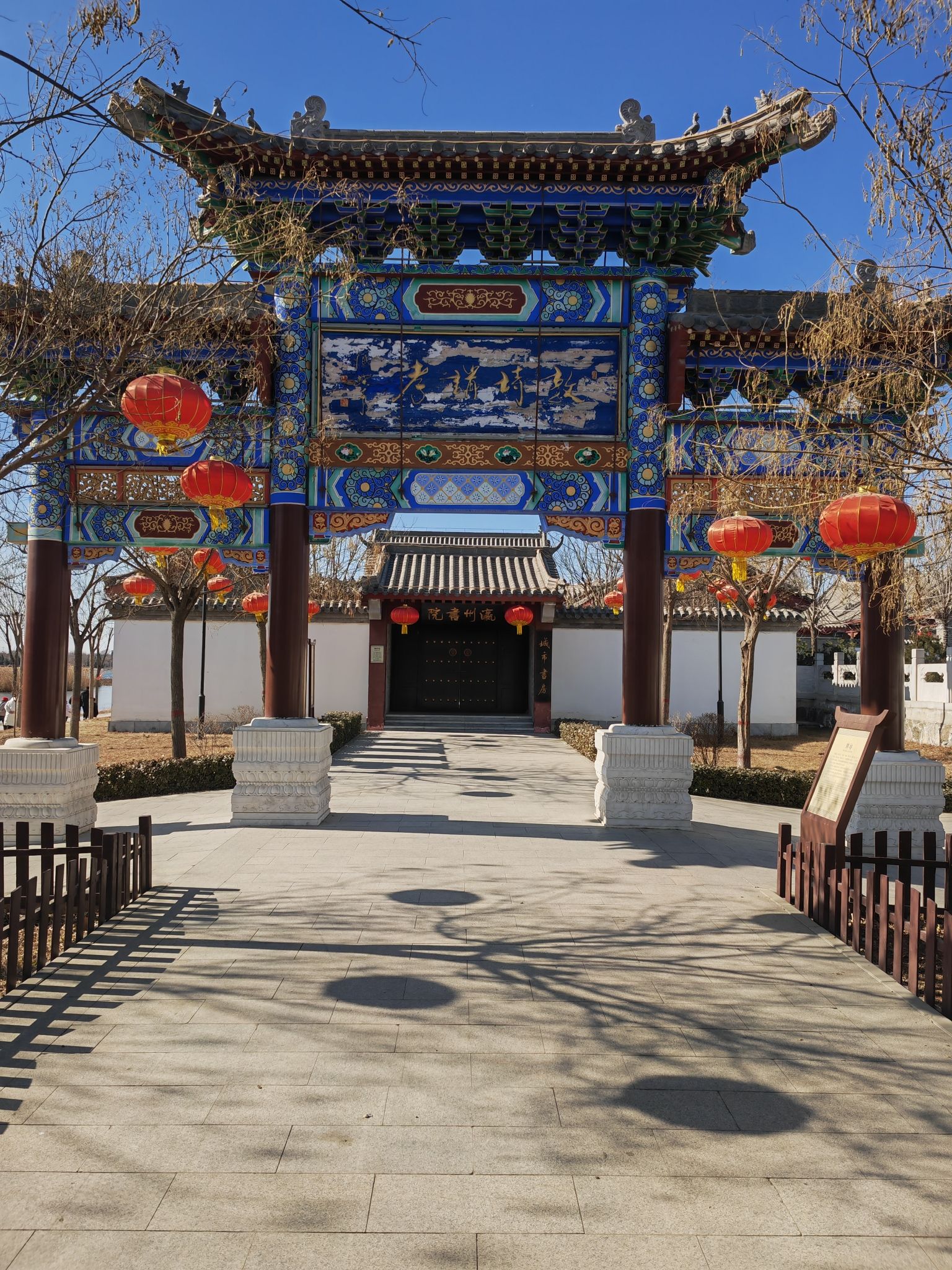 河间文庙旅行图片 3