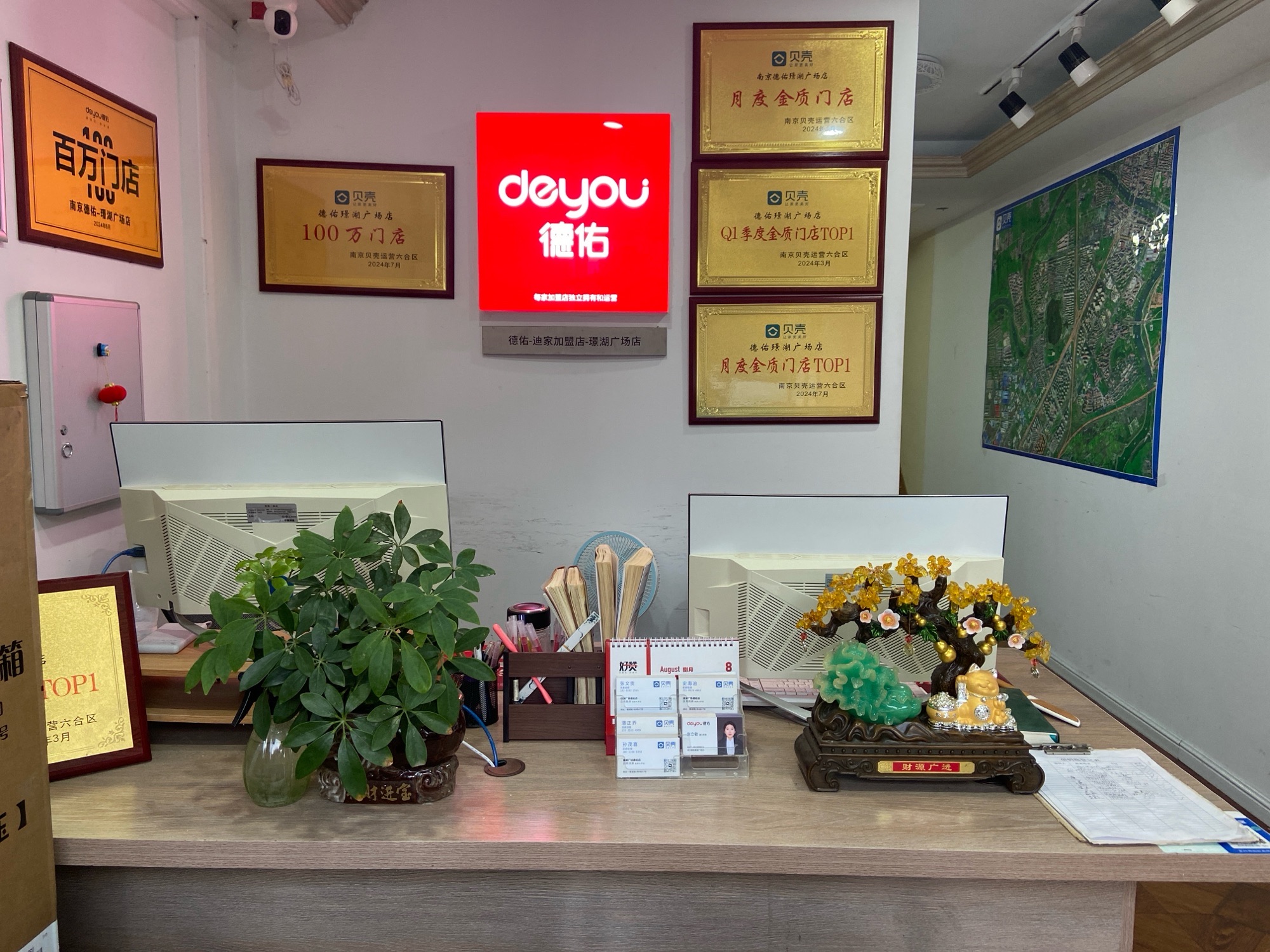 贝壳找房德佑地产(璟湖广场店)
