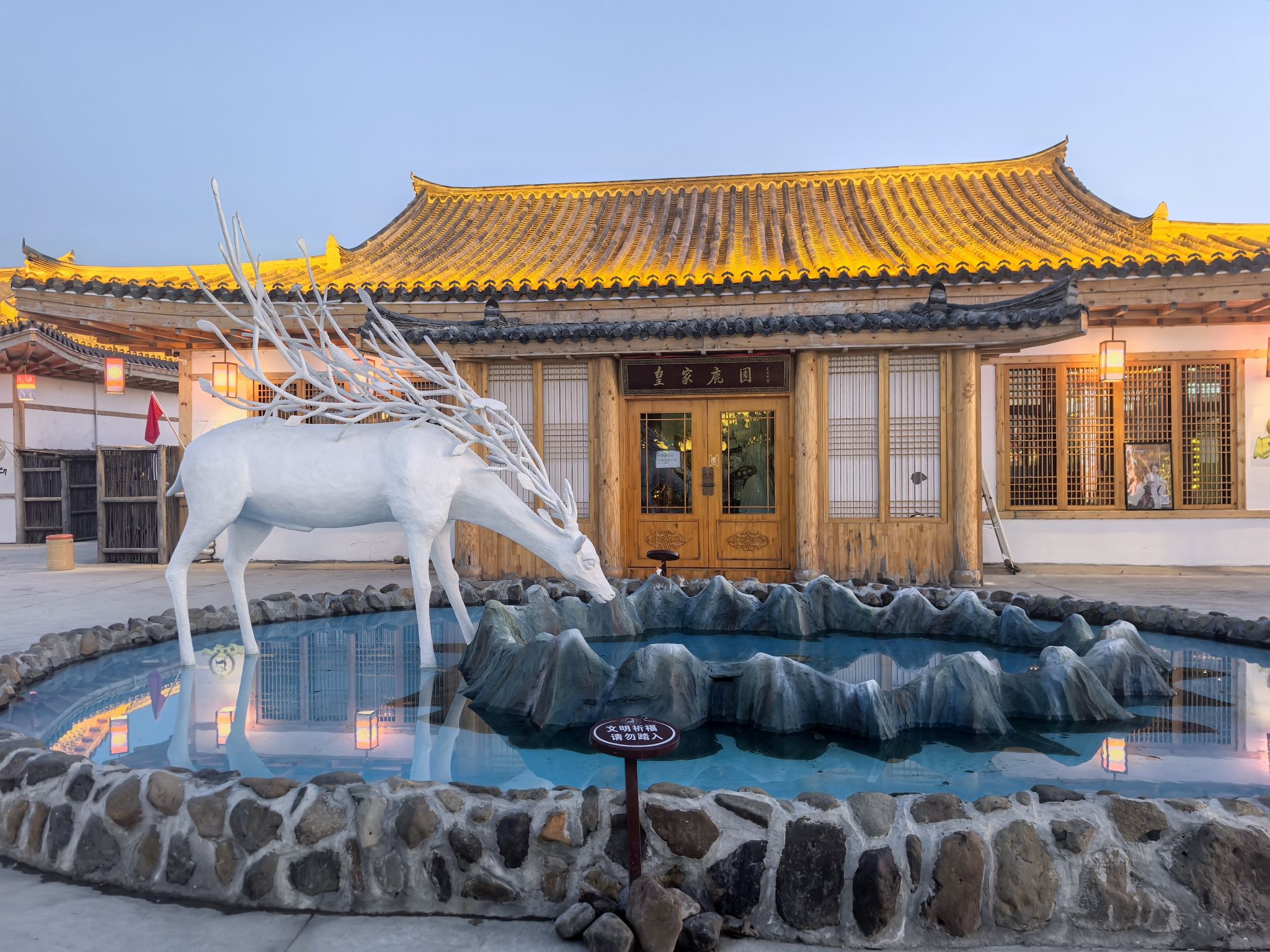 中成朝鲜族生态村旅行图片 1