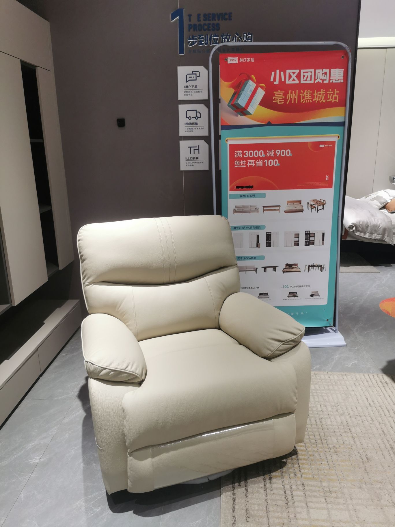 林氏家居(高新太安堂店)