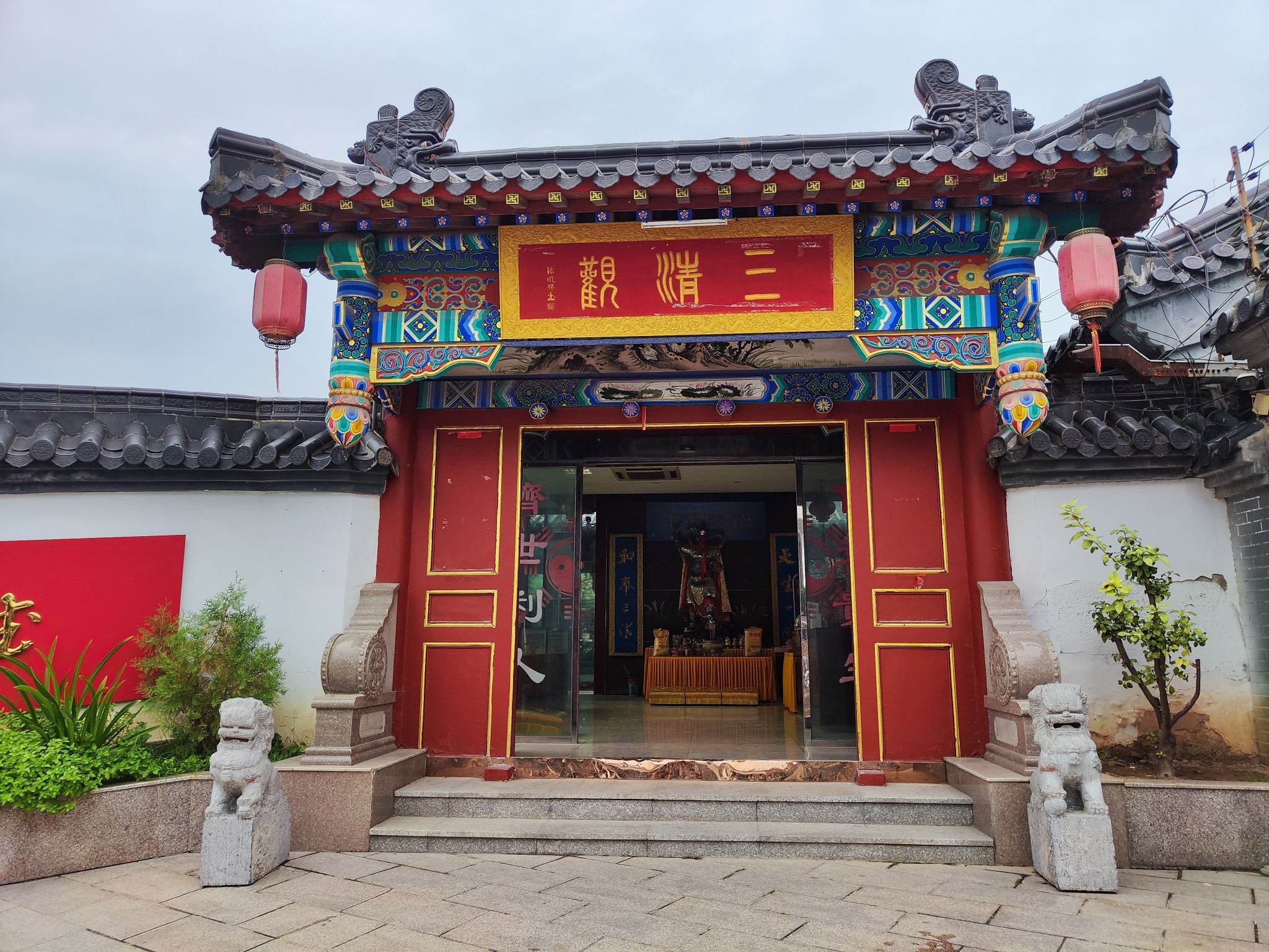 三清观