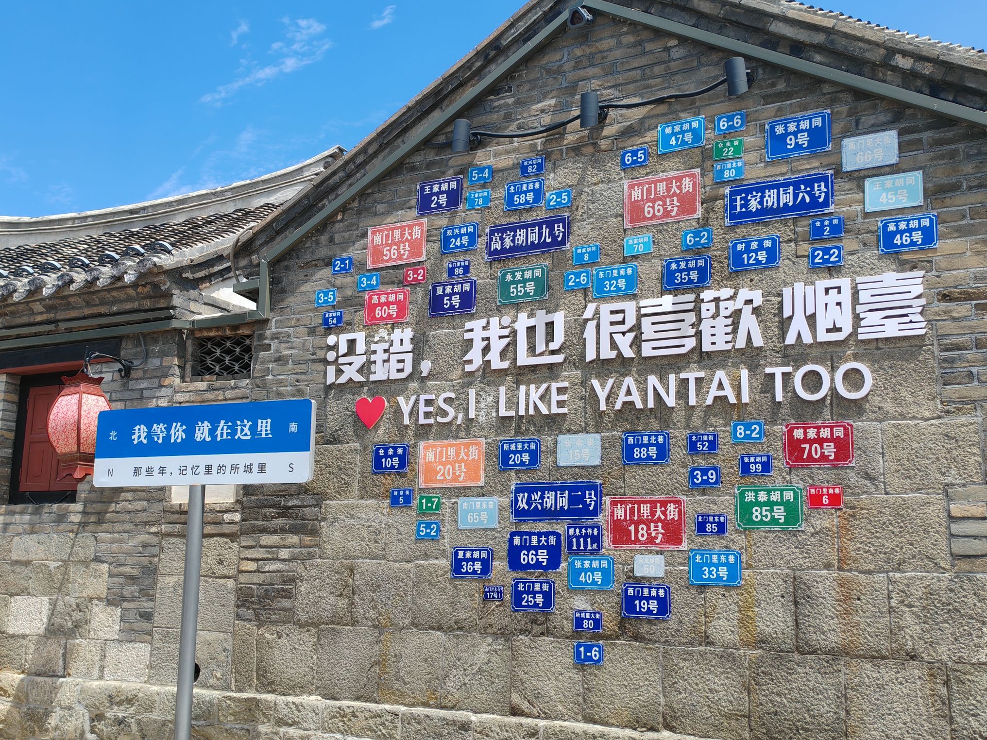 所城里大街57号旅行图片 1