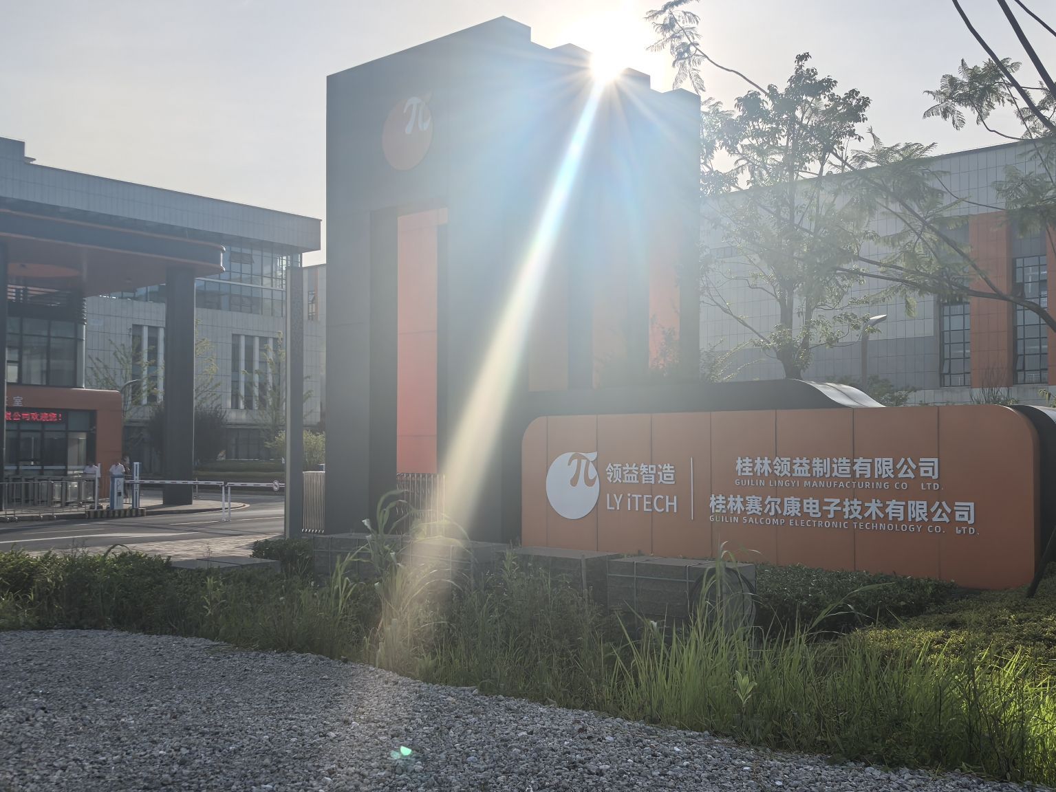 桂林领益制造有限公司