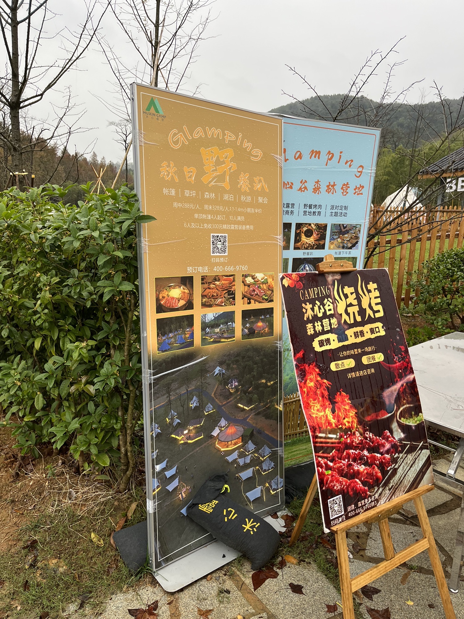 场地封面-长乐林场湖林谷森林营地