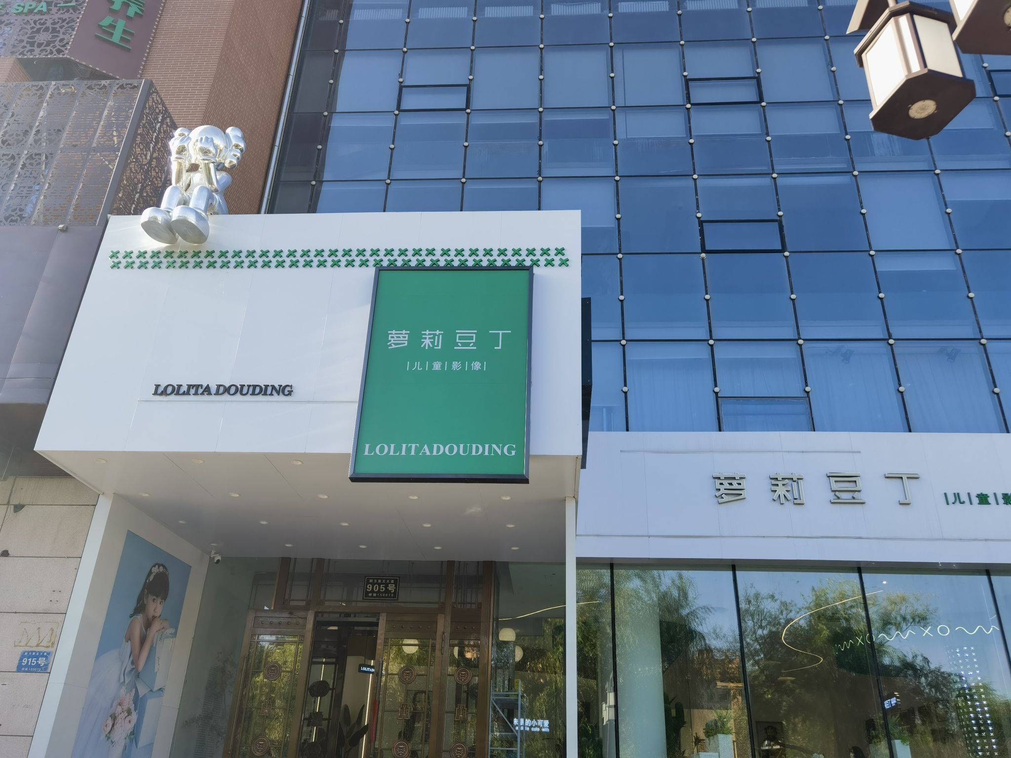 哈尔滨萝莉豆丁儿童摄影(群力店)