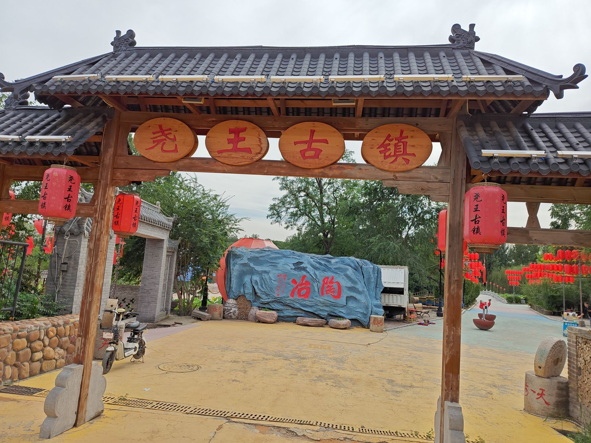 尧王古镇旅行图片 1