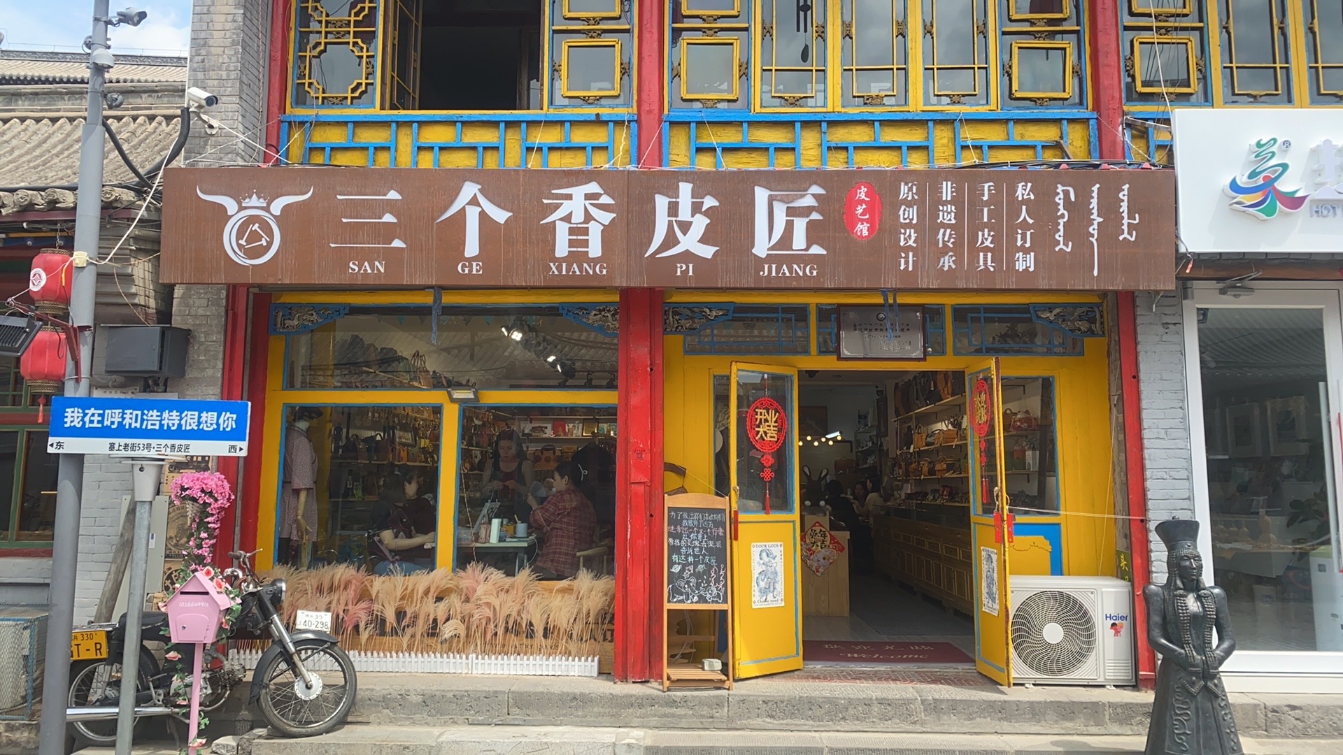 三个香皮匠