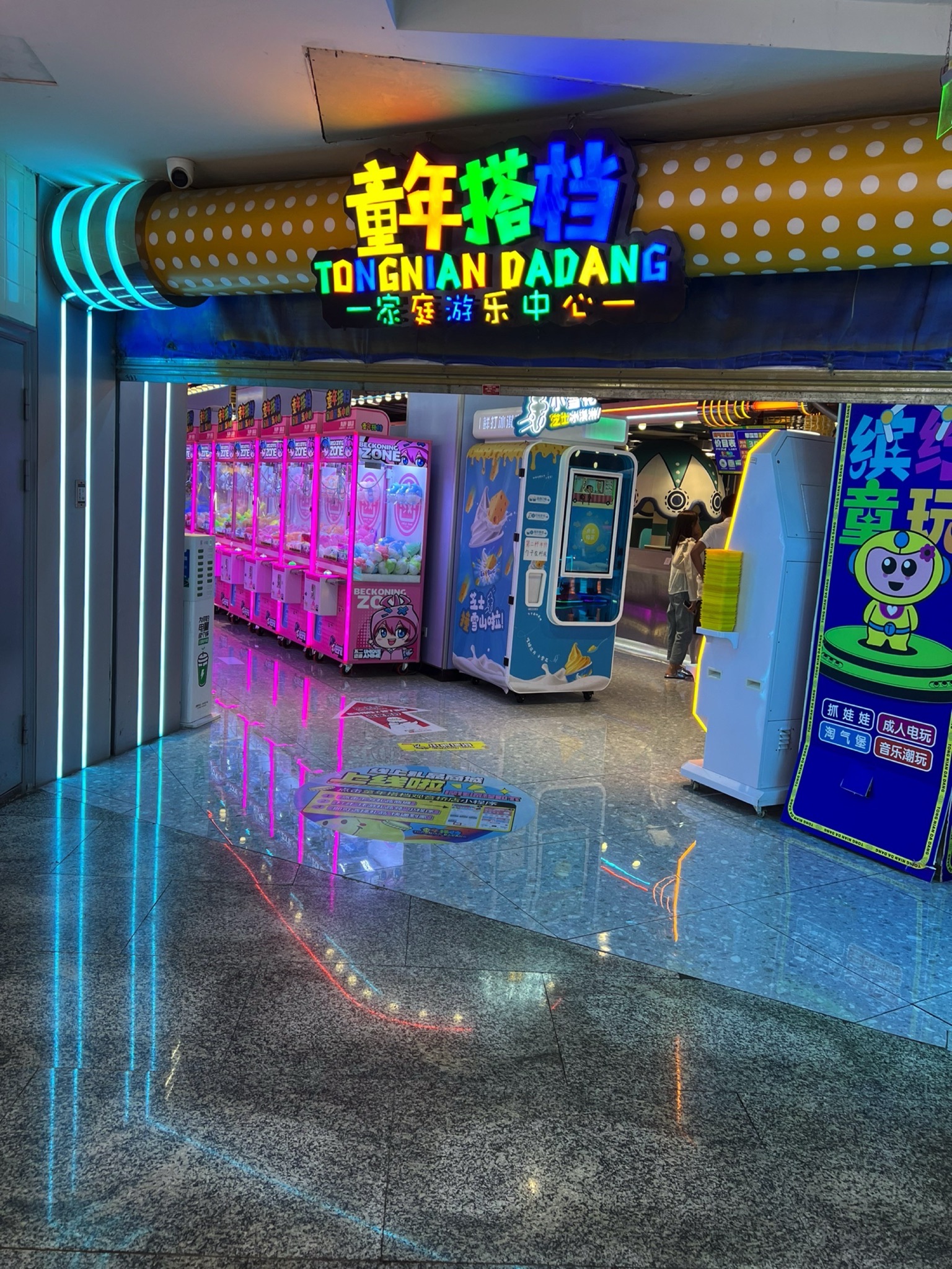 场地封面-童年搭档家庭游乐中心(观音桥店)