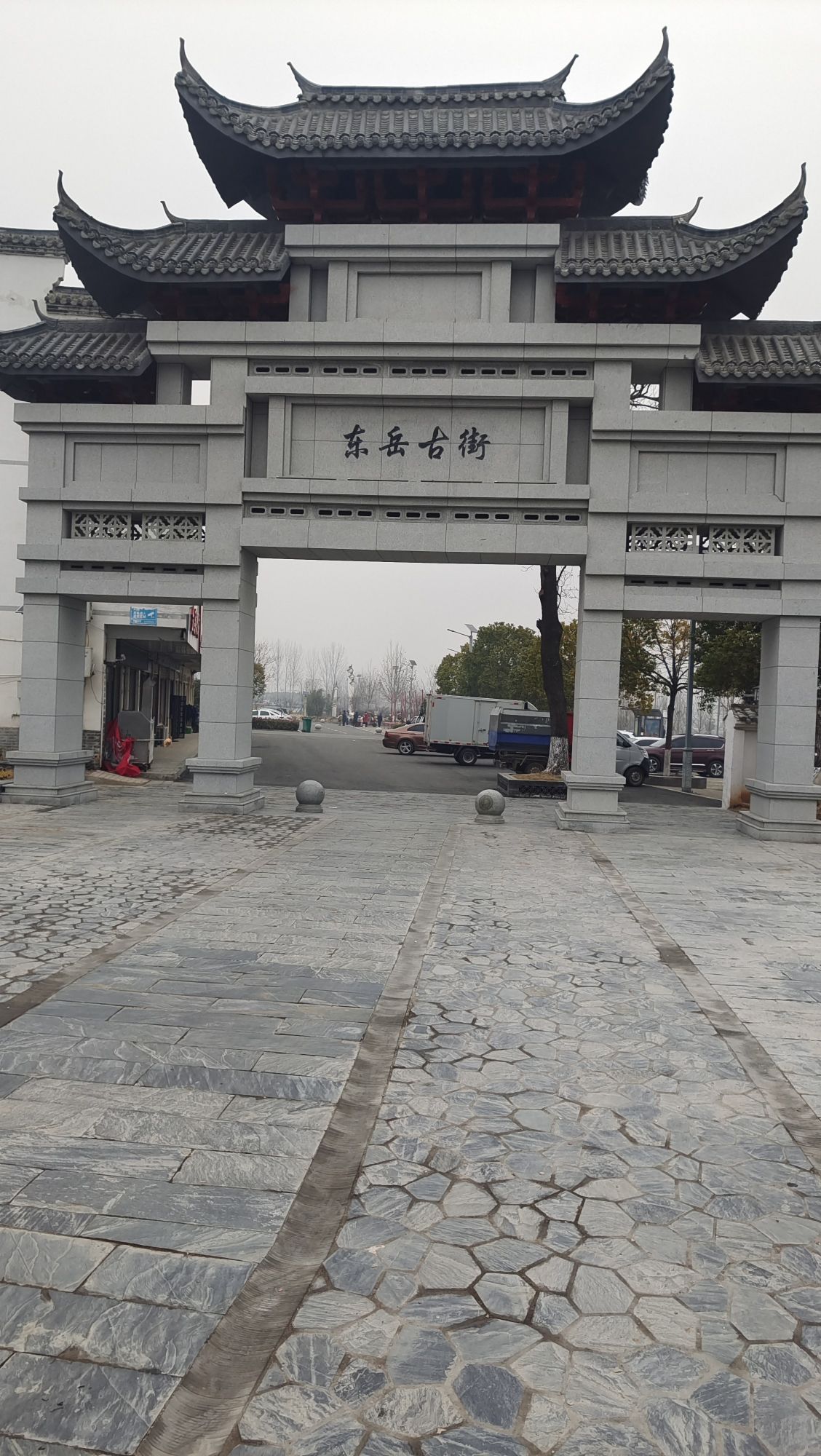 东岳民俗文化村东岳古街旅行图片 1