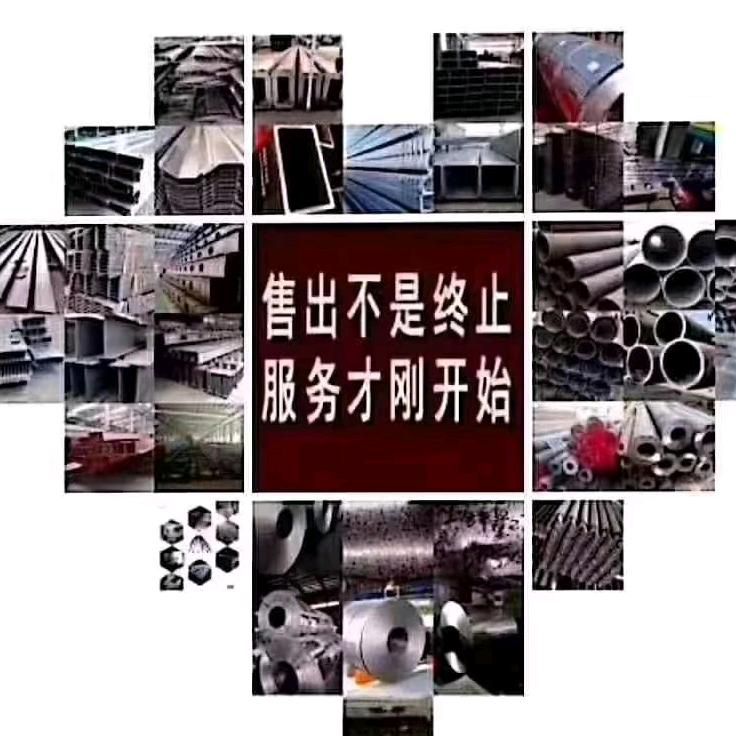 乌海市成晟钢材