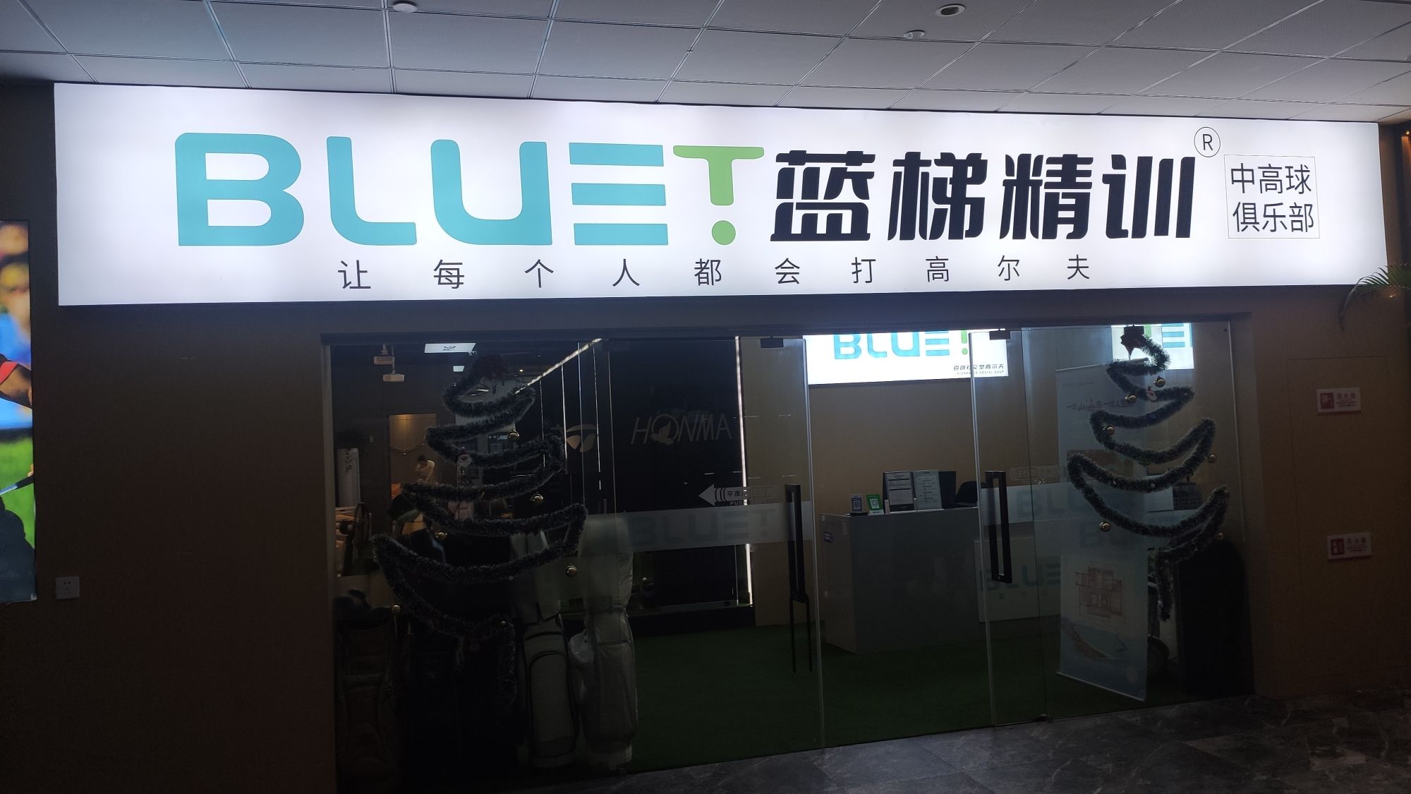 场地封面-Blue T蓝梯精训高尔夫培训学院(余杭店)