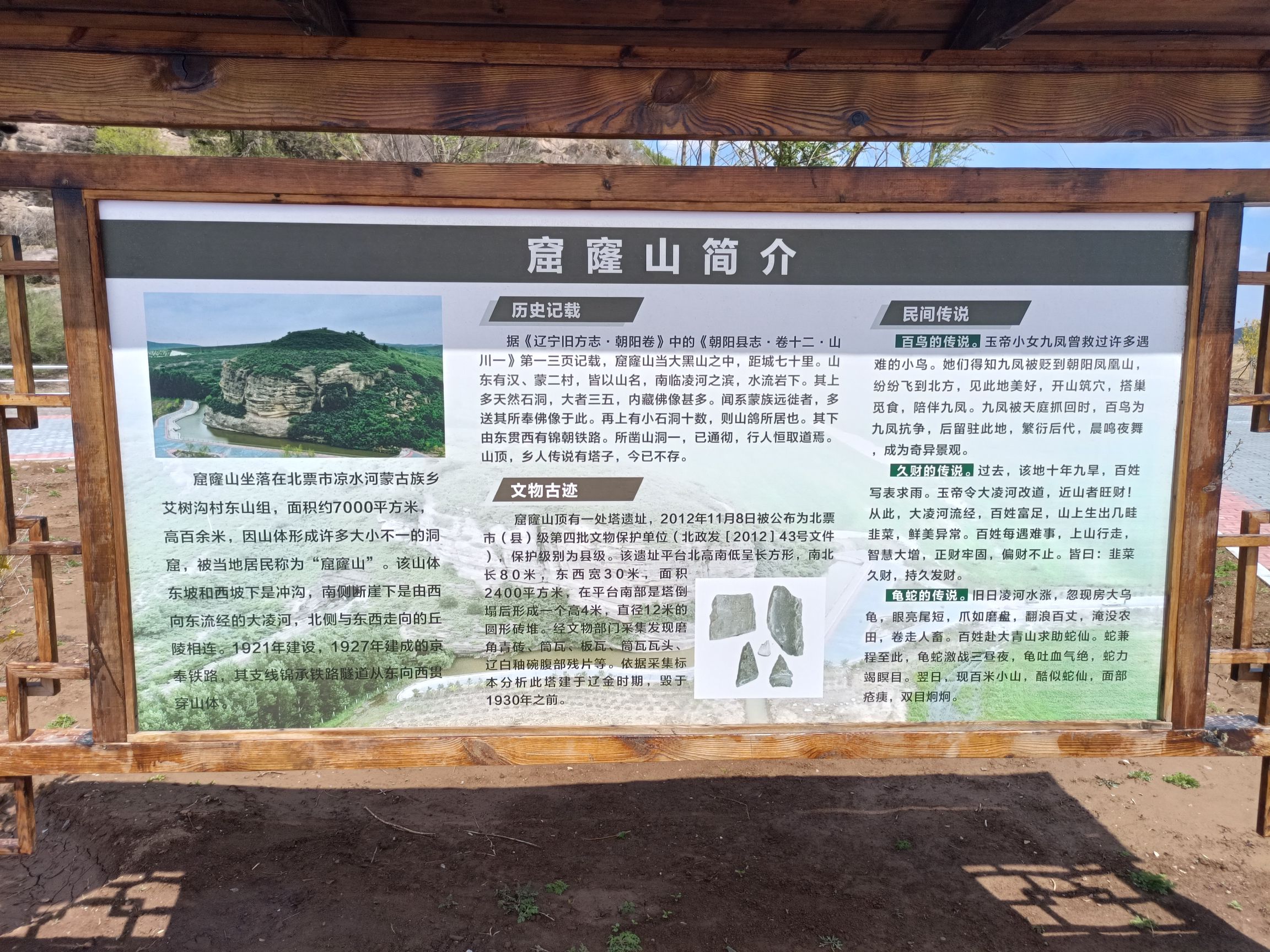 窟窿山景区旅行图片 2