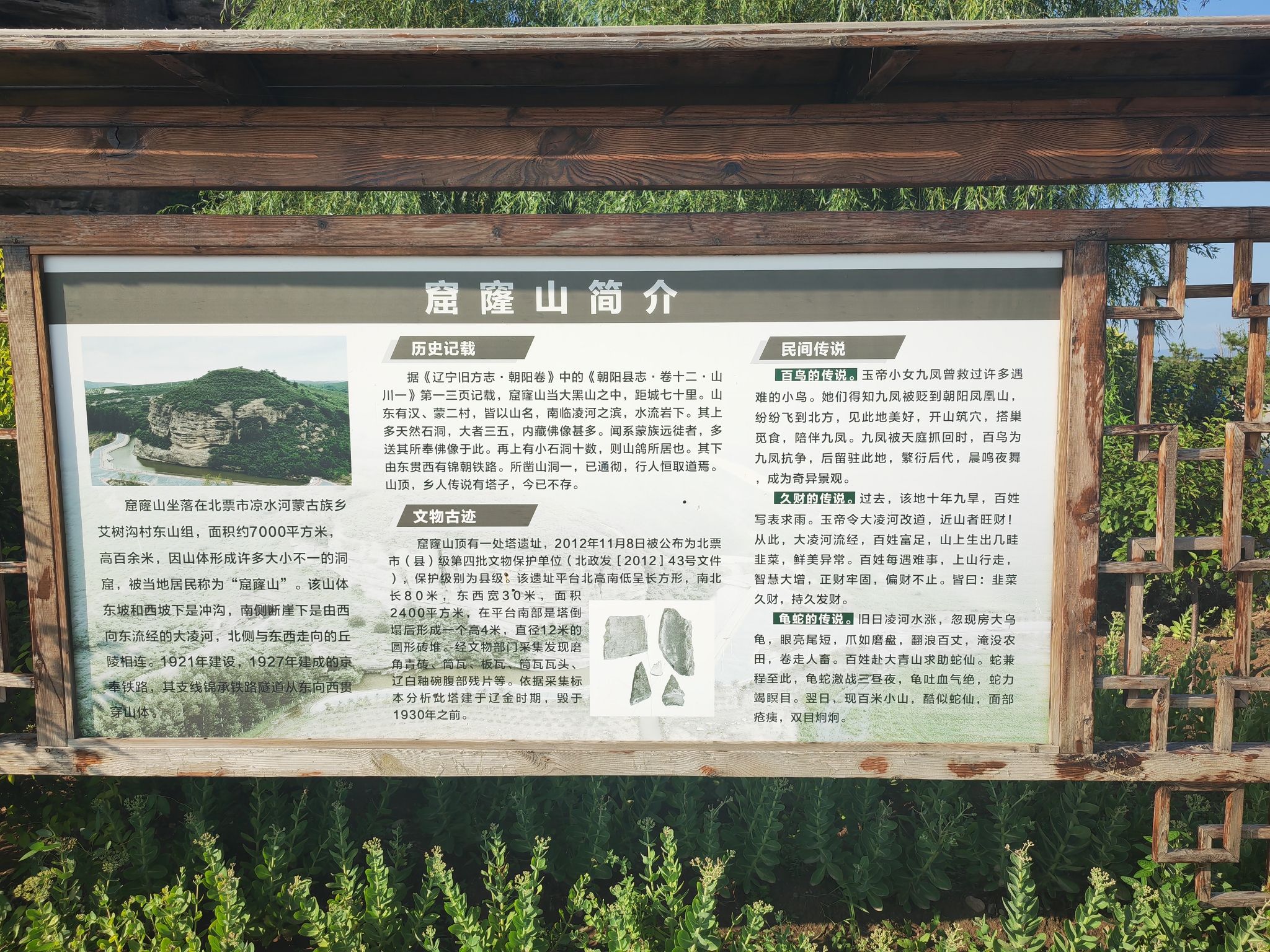窟窿山景区旅行图片 3