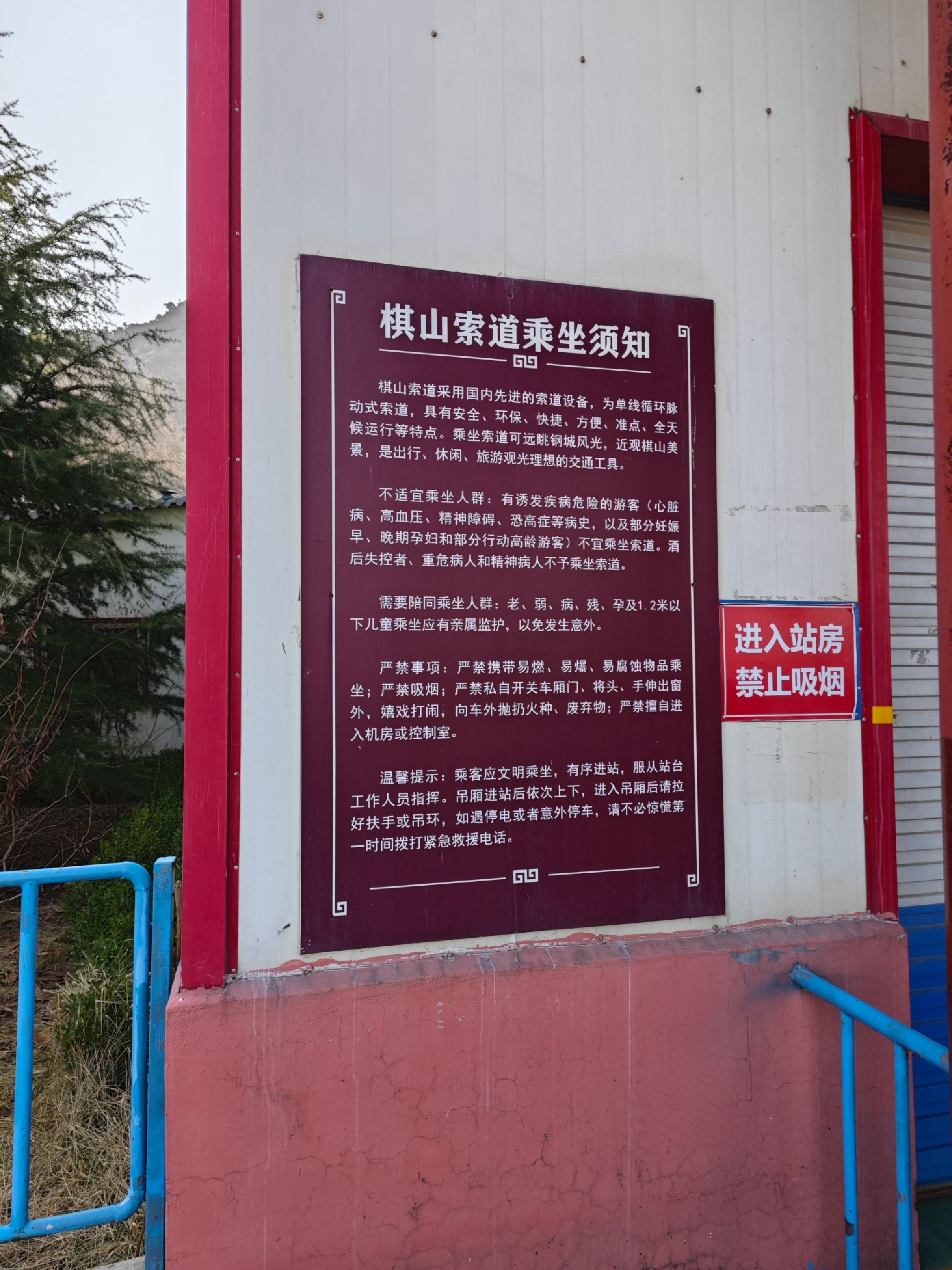 棋山索道旅行图片 1