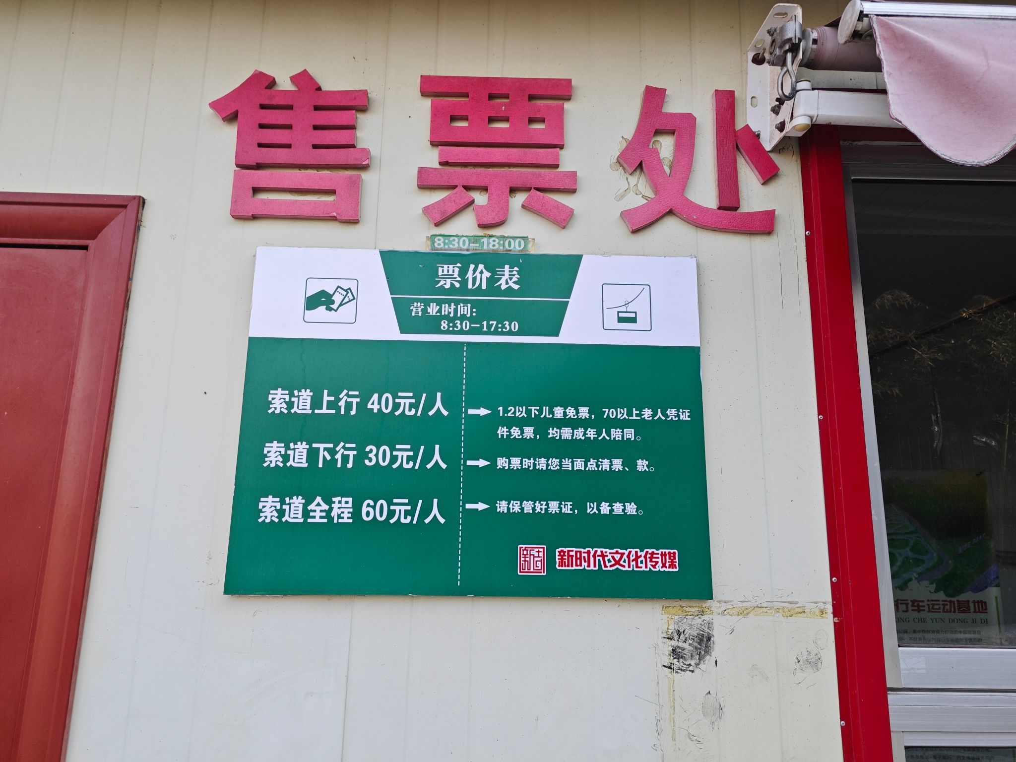 棋山索道旅行图片 3