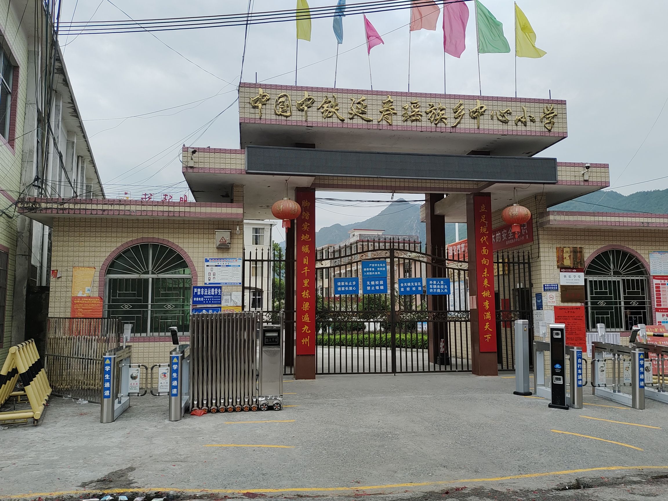 中国中铁延寿瑶族乡中心小学的第1张图片的图片资料
