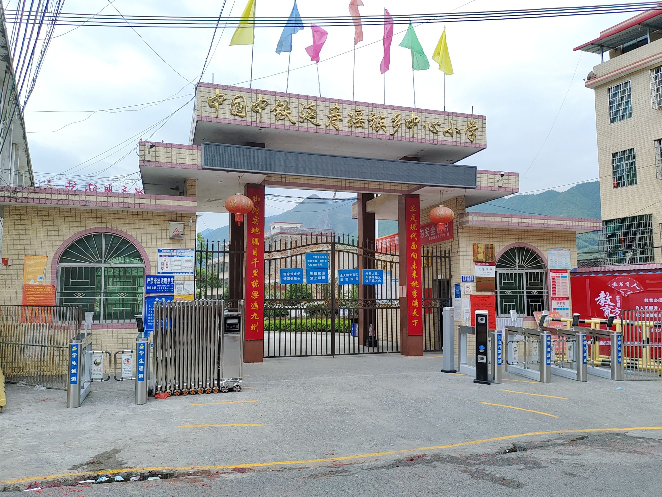 中国中铁延寿瑶族乡中心小学的第3张图片的图片资料