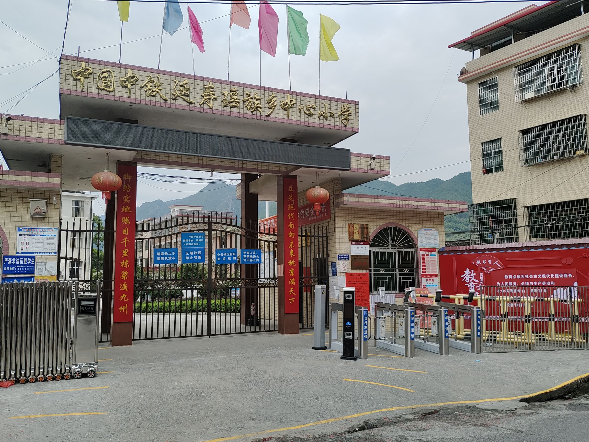 中国中铁延寿瑶族乡中心小学的第2张图片的图片资料