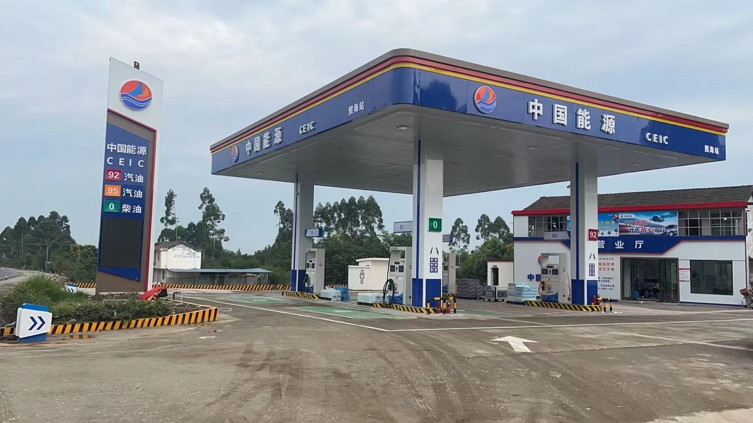 中国能源熙海加油站