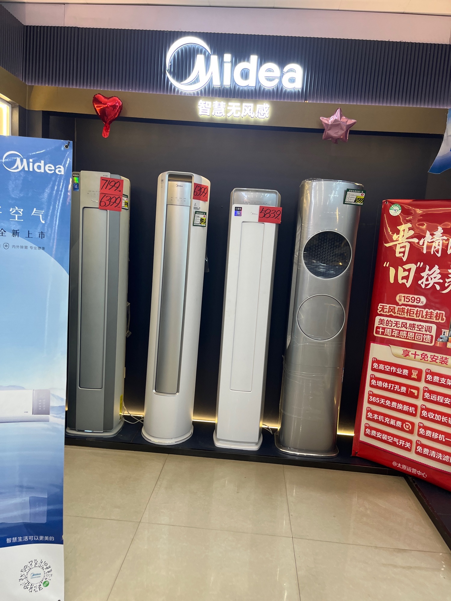 美的智慧家(临汾市大明宫建材旗舰店)