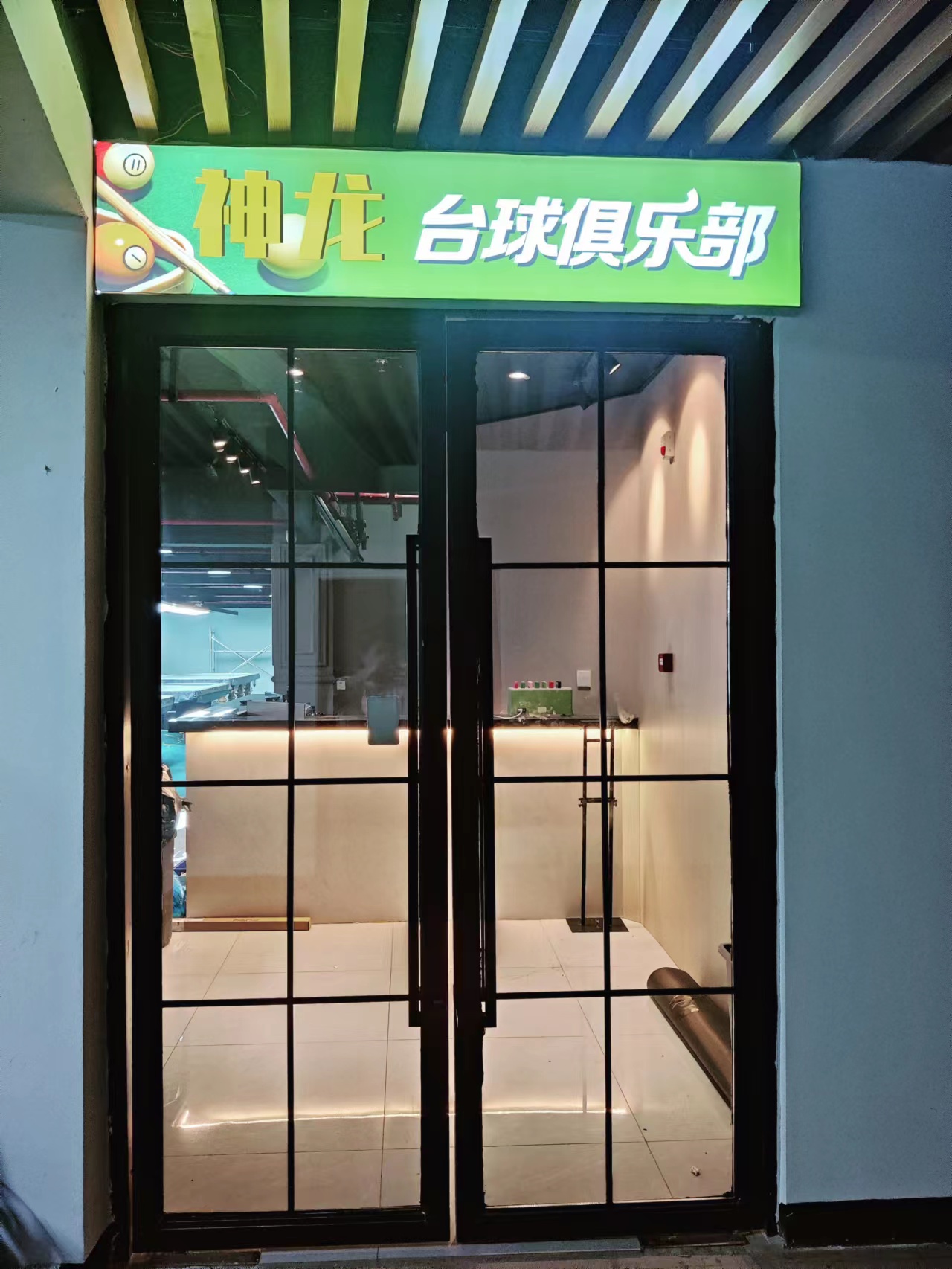 场地封面-神龙台球俱乐部