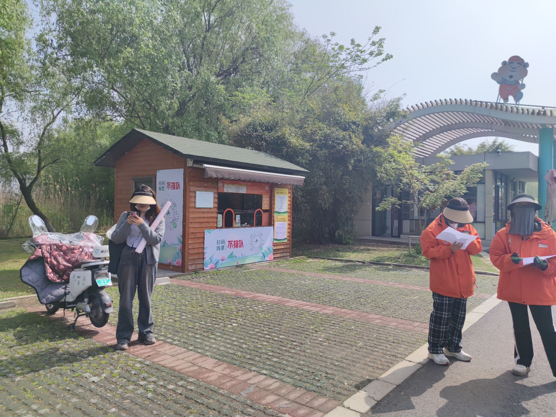 尚湖飞熊乐园旅行图片 1