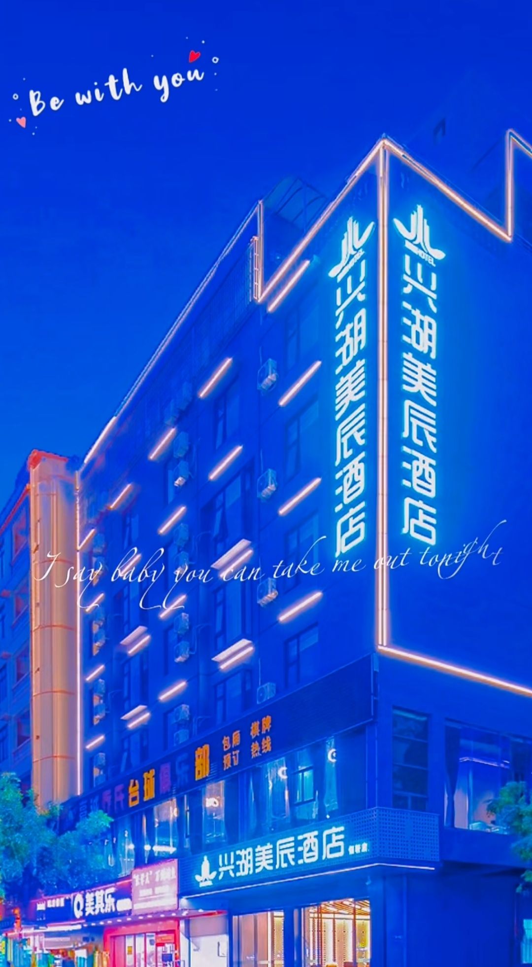 兴湖美辰酒店(海口骑楼老街店)