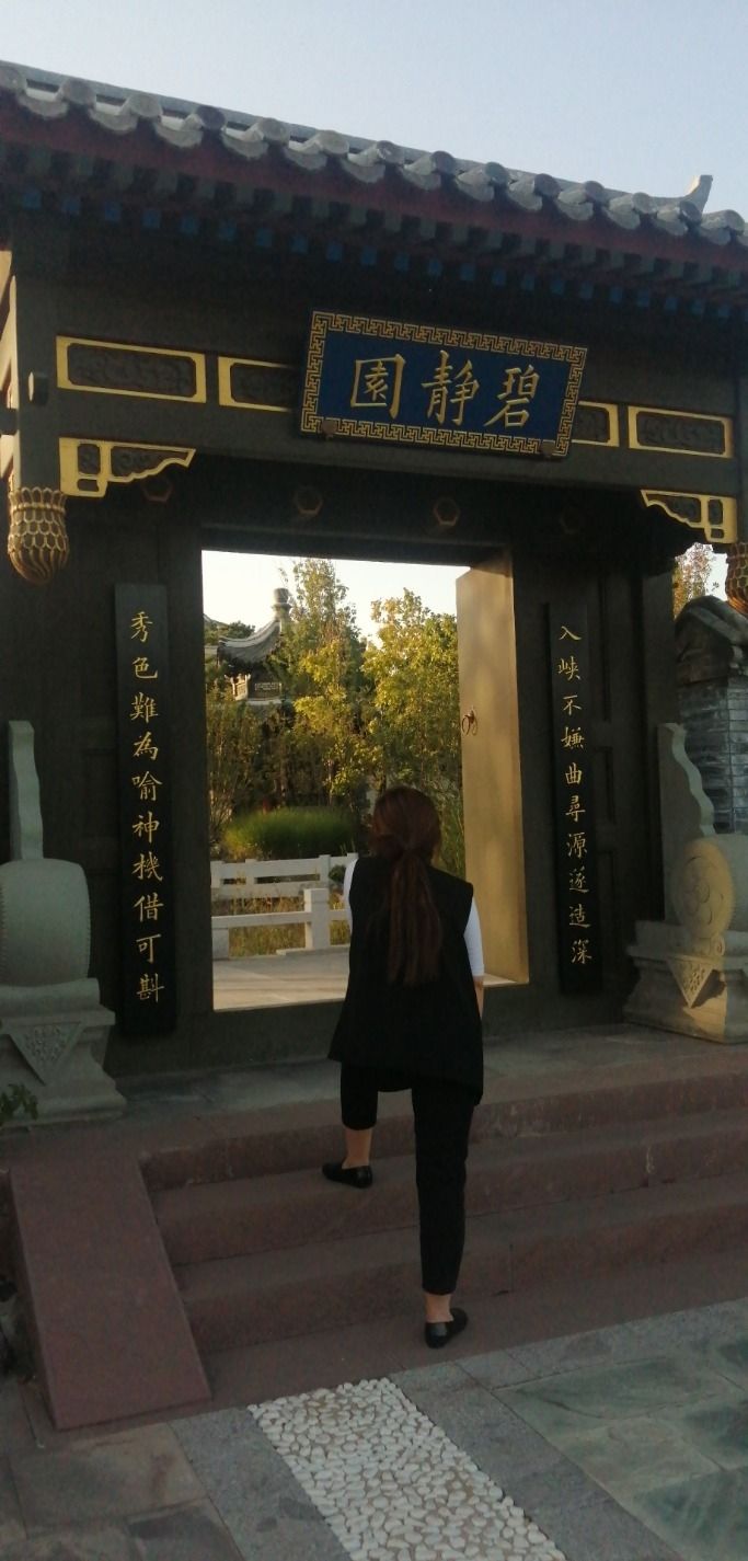 承德园旅行图片 1