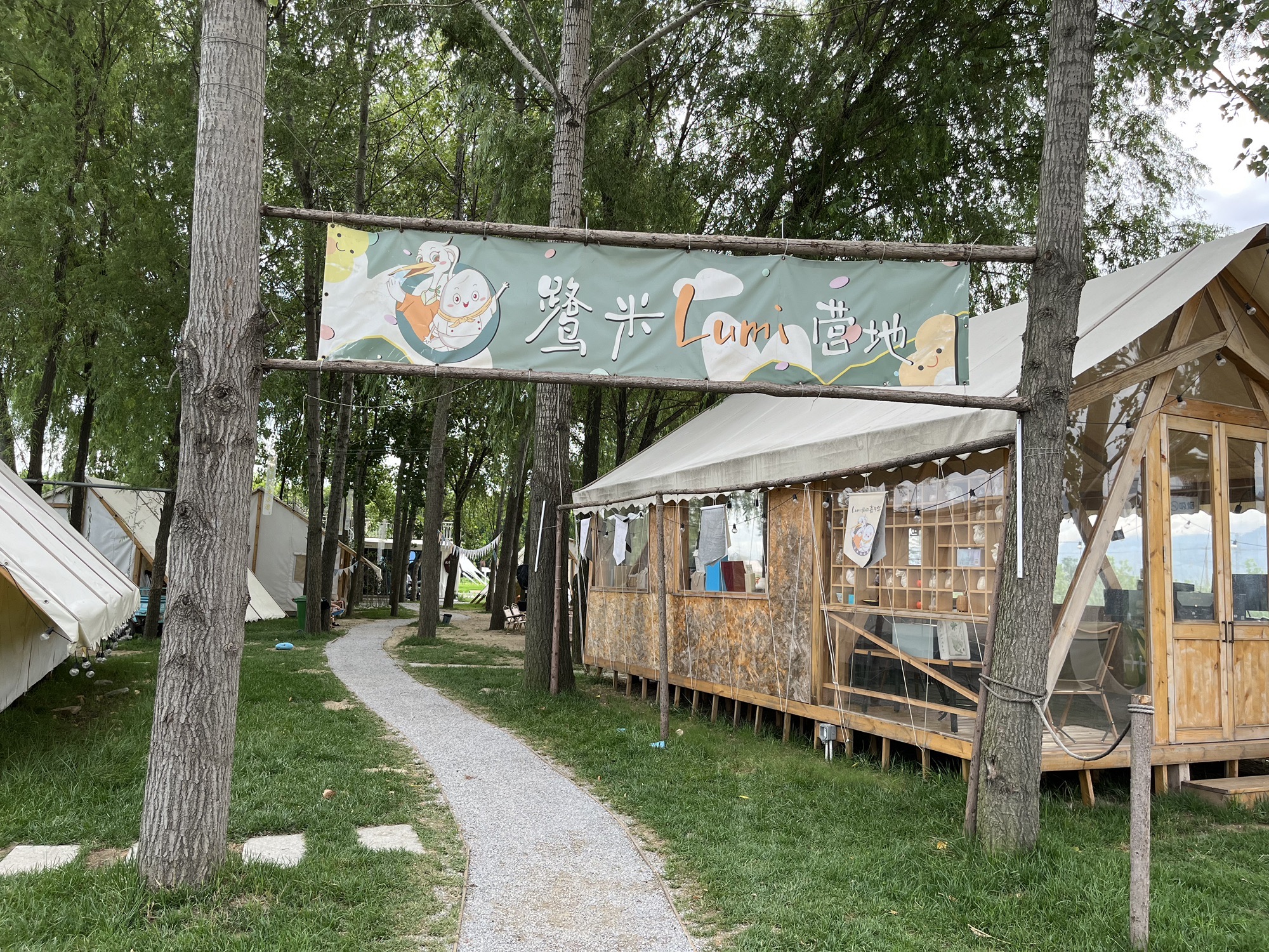 场地封面-鹭米农场