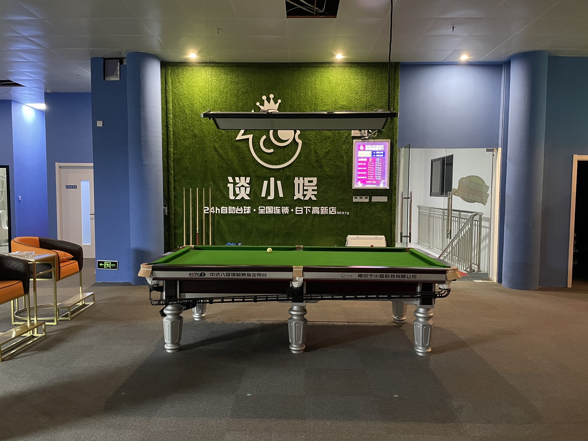 场地封面-谈小娱24h自助台球(三才大厦店)