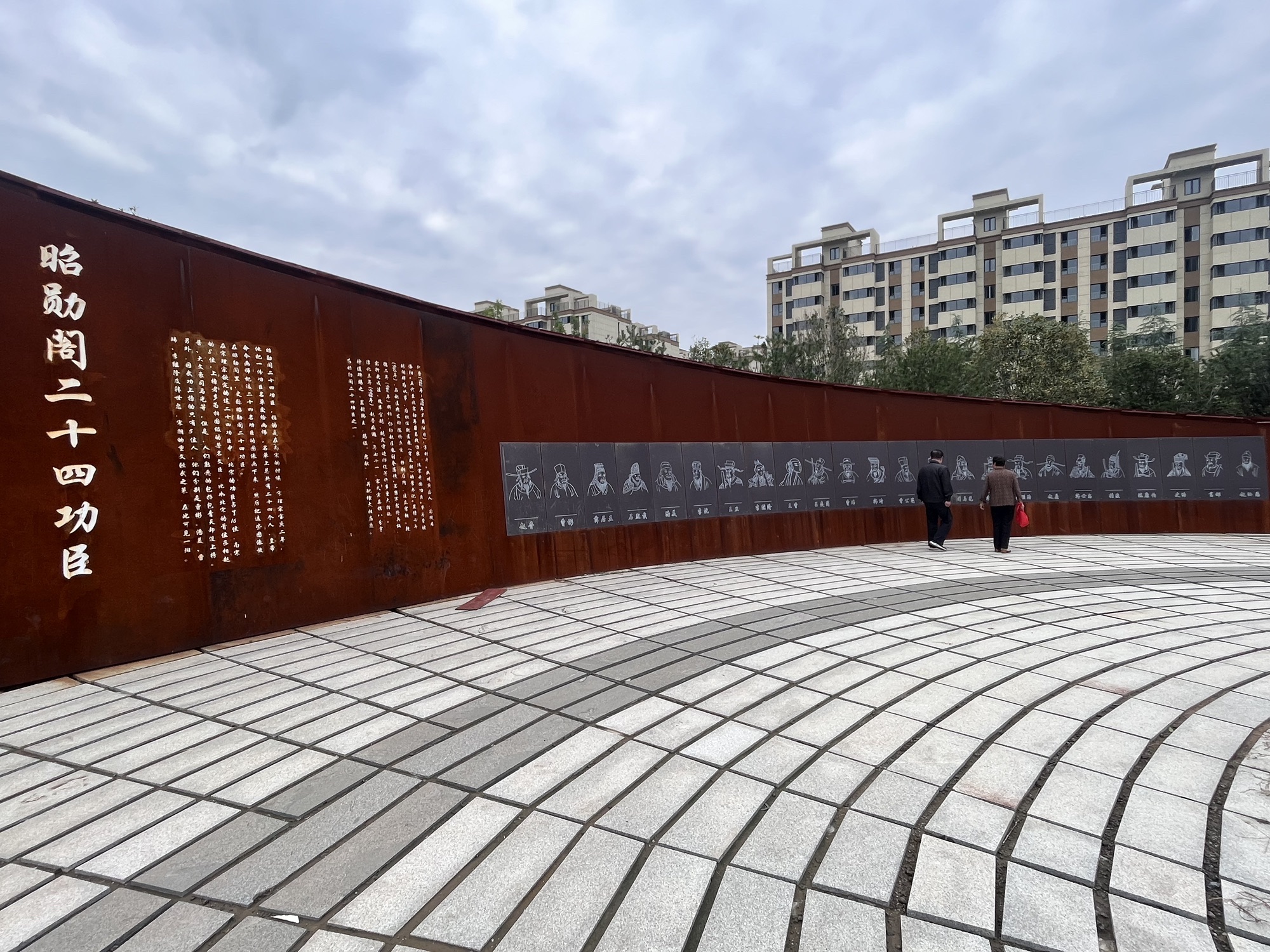 赵普生态文化公园旅行图片 3