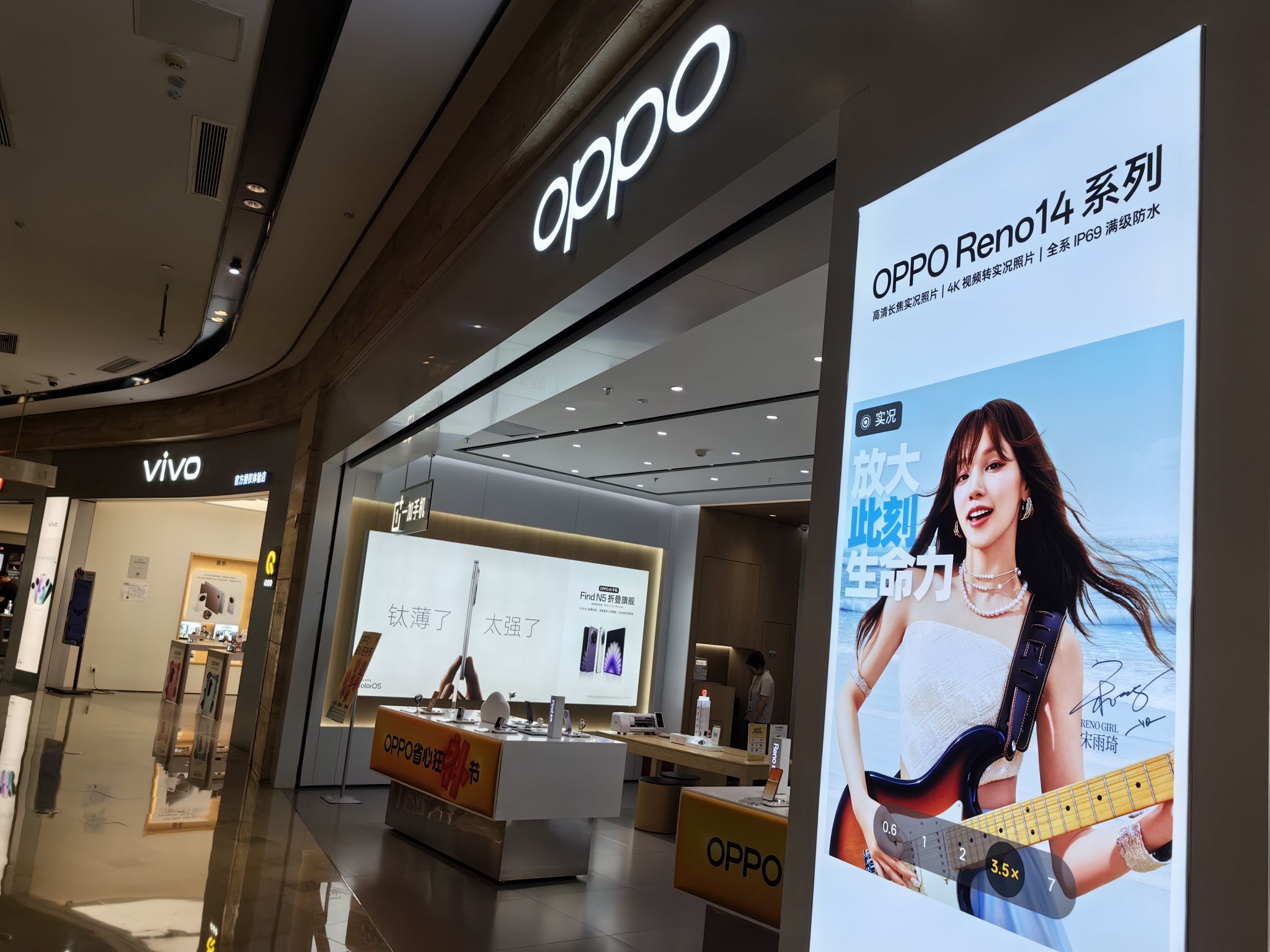 OPPO官方授权体验店(南京雨花客厅E-park店)