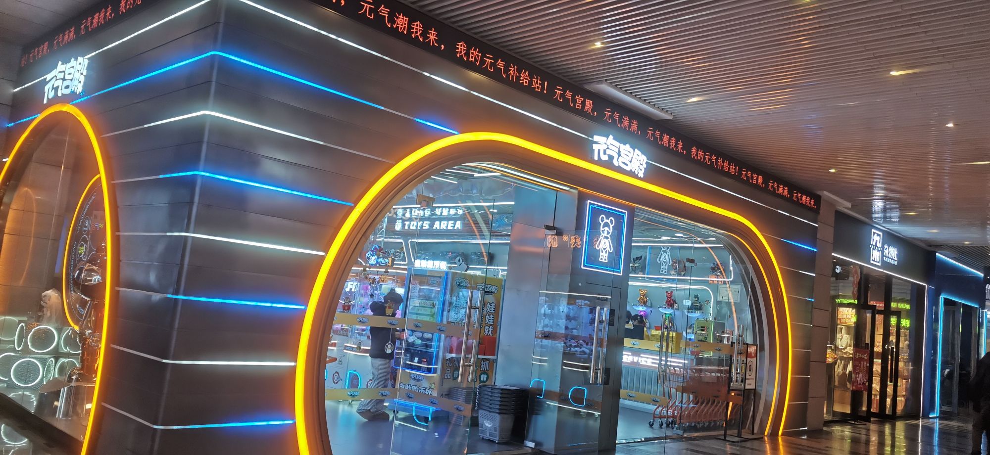 场地封面-元气宫殿抓机空间(老城根G PARK店)