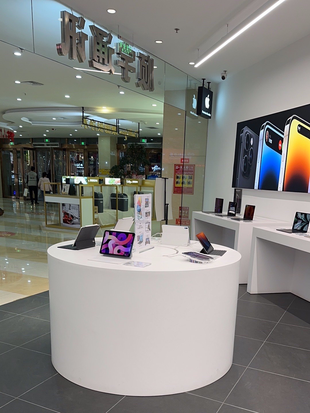 Apple授权专营店(鑫汇国际时代广场店)