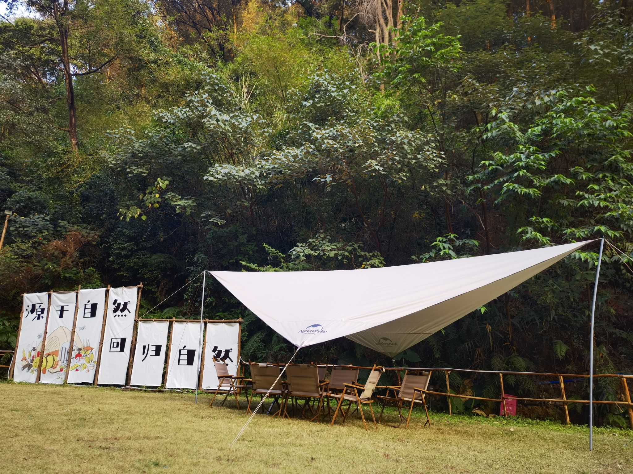 场地封面-些云营地SevenCamp