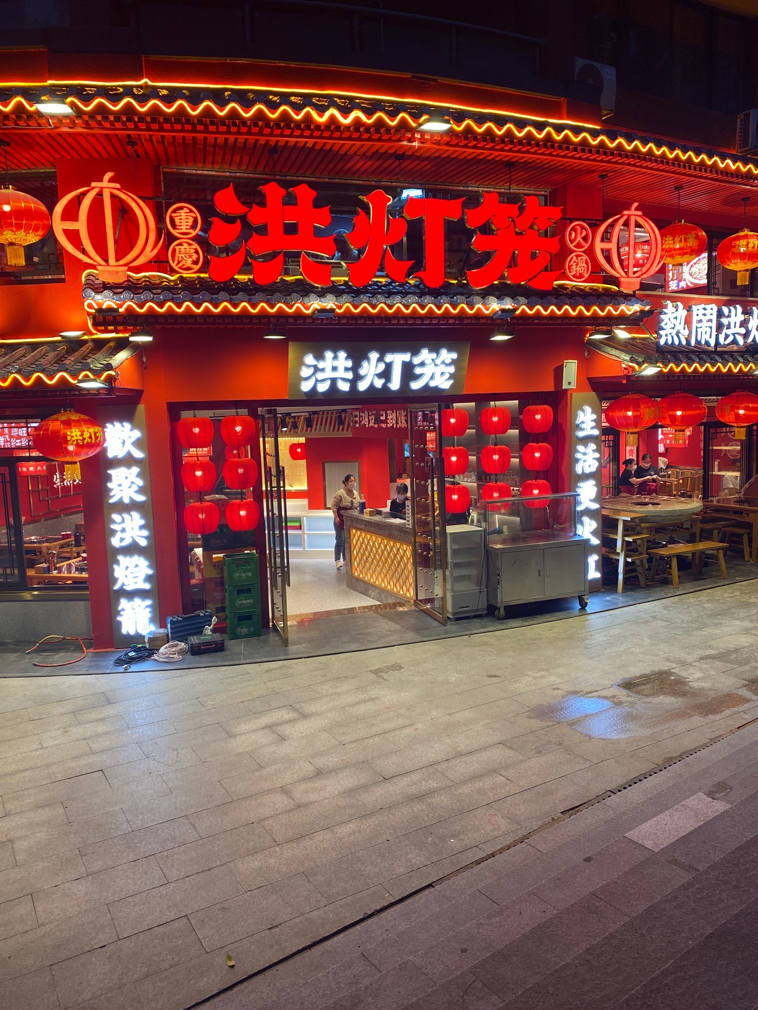 洪灯笼重庆火锅